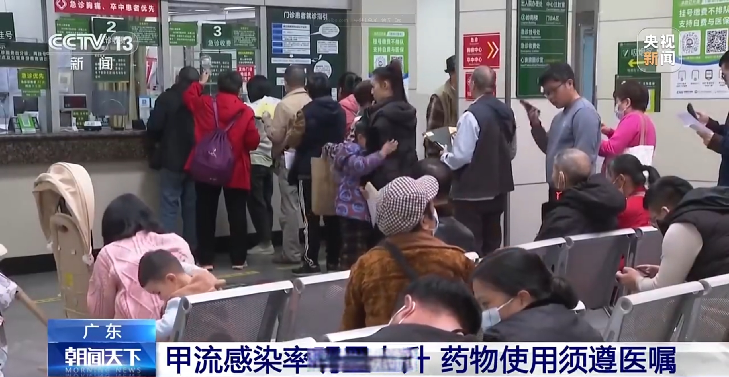 感染高峰进度查询-感染高风险科室有哪些-第1张图片