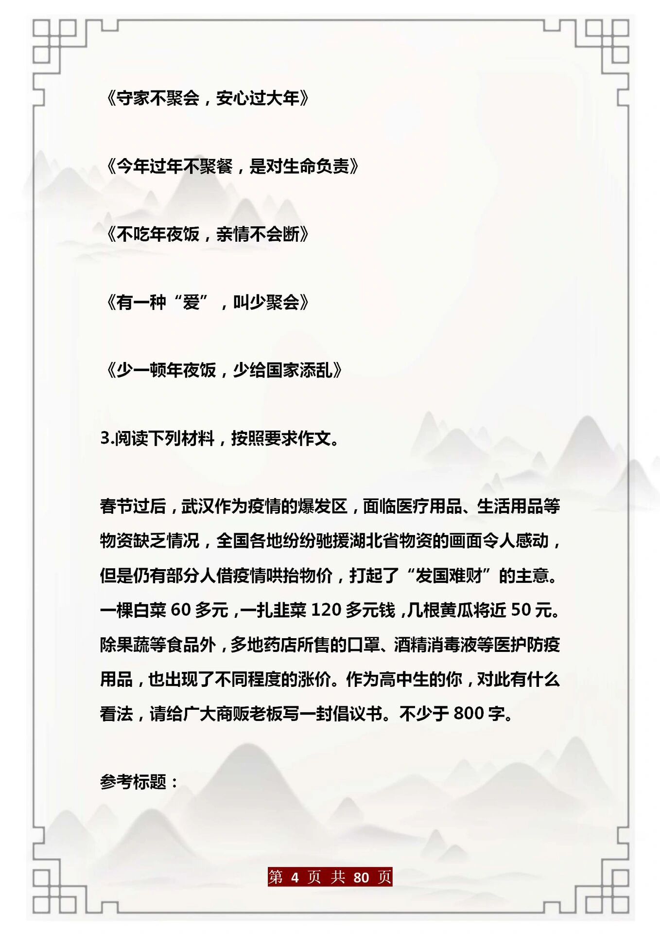 「2023年8月疫情恢复」〃2023年疫情会扑灭吗-第3张图片