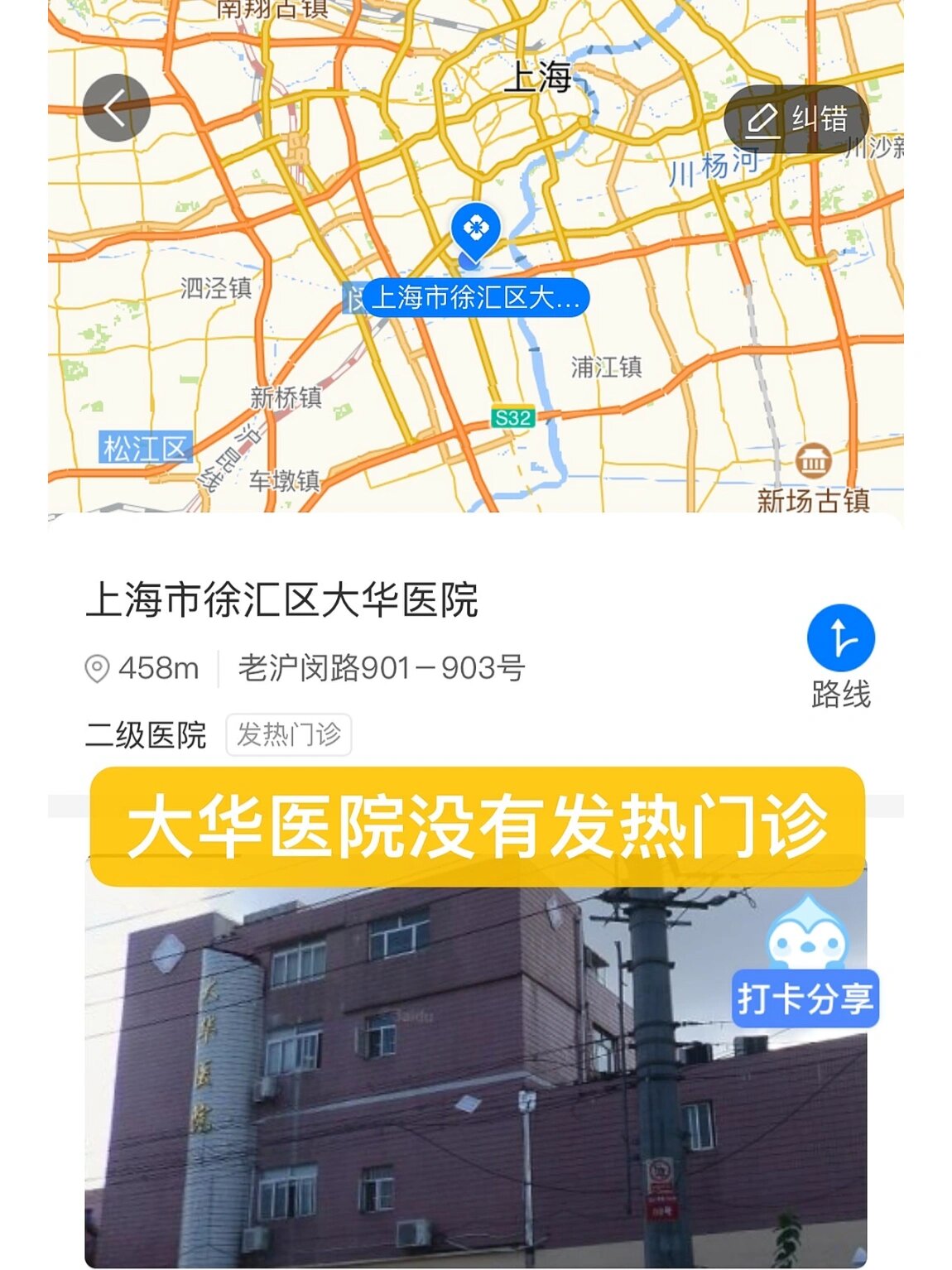 官方谈上海六院情况.六院 上海-第1张图片
