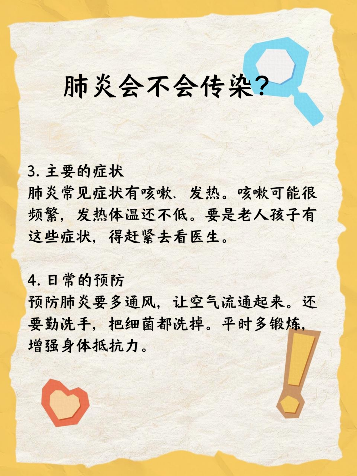 上海闵行区新型肺炎,上海闵行区新冠-第1张图片