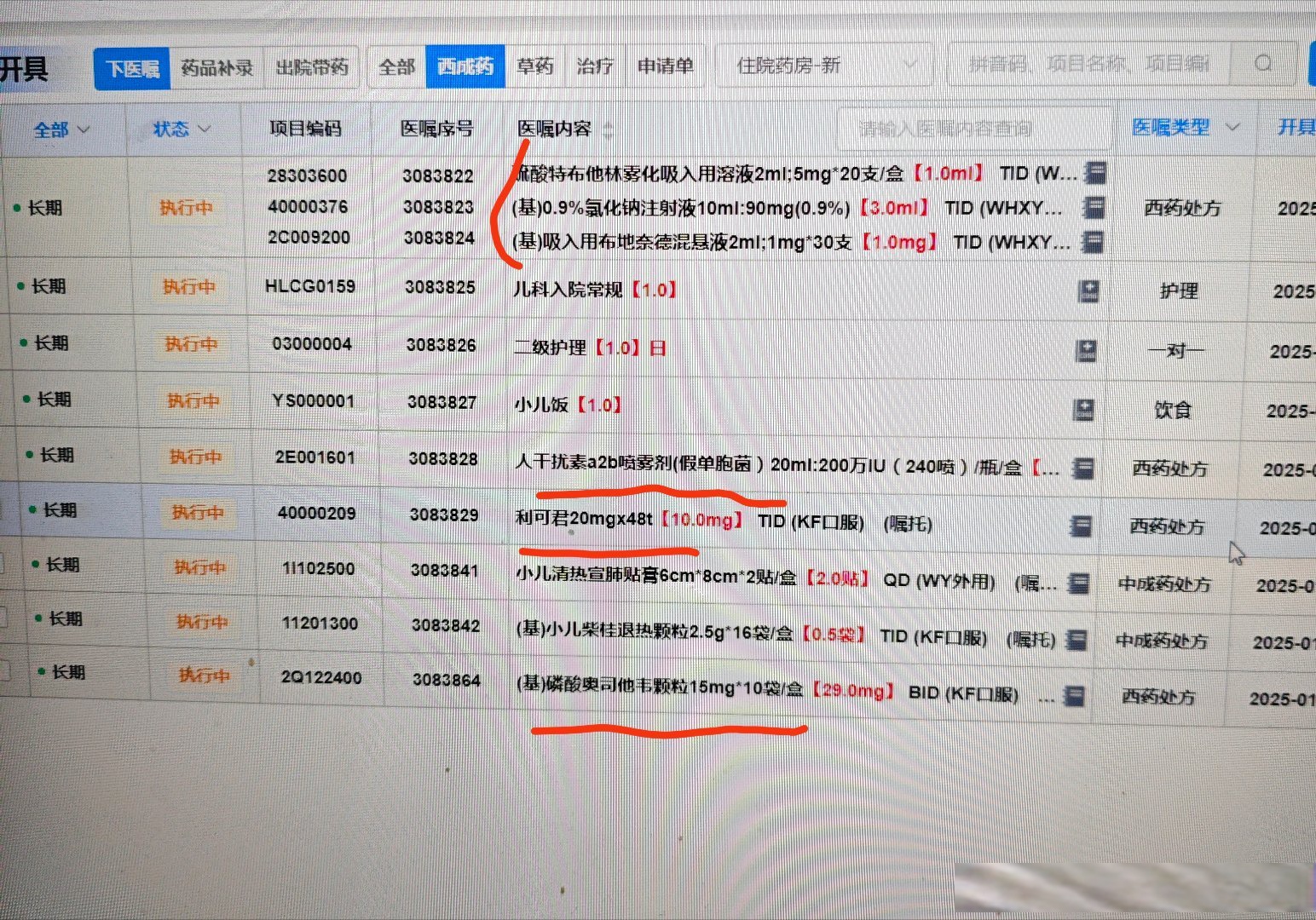 内蒙古满洲里新增1例本土确诊︰(内蒙古满洲里公布确诊病例)-第1张图片