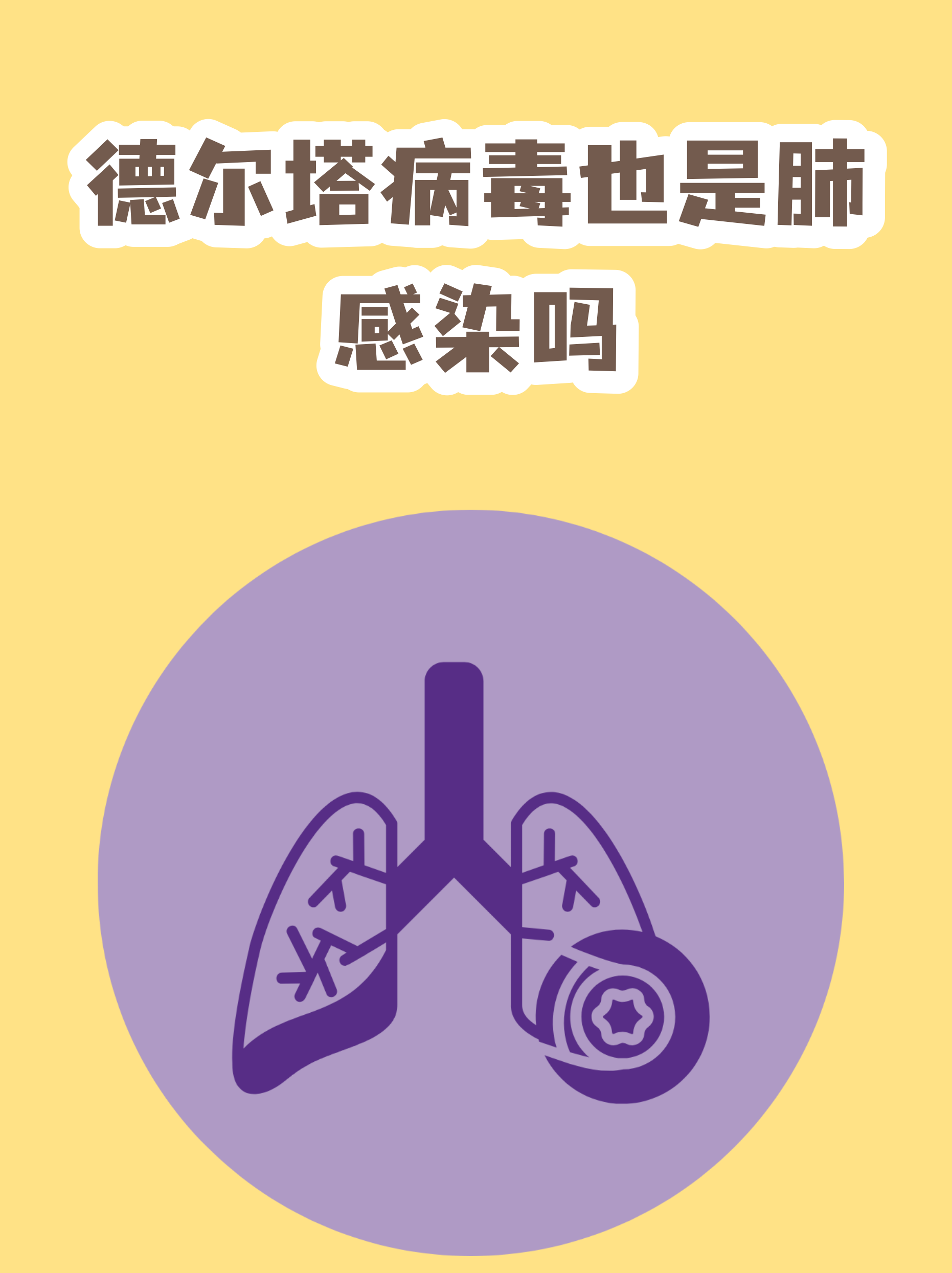 【北京新冠感染率或超8成/北京新冠病毒感染人数最新消息】-第1张图片