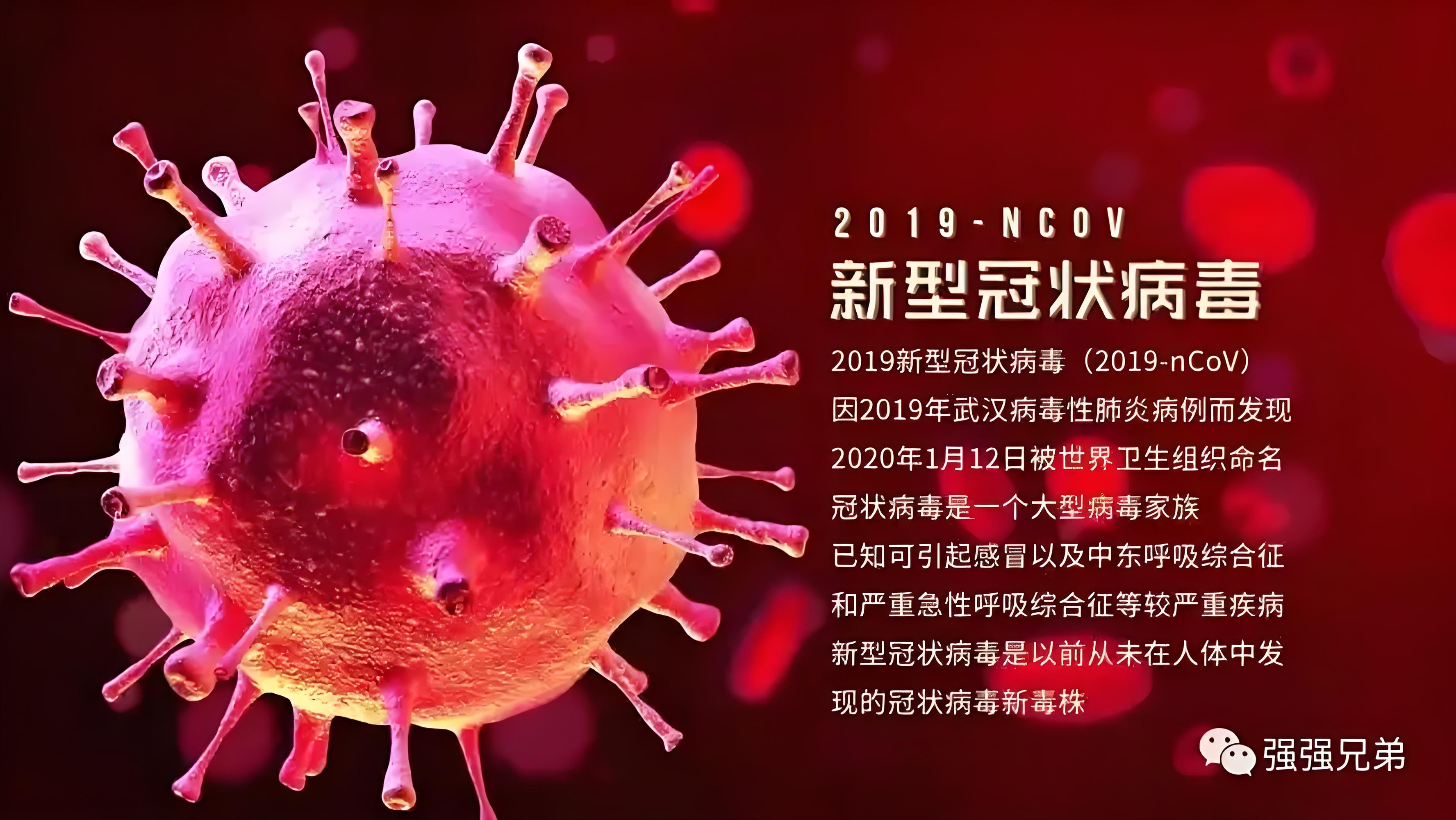 “最新新冠病毒	” 最新新冠病毒感染什么症状？-第1张图片