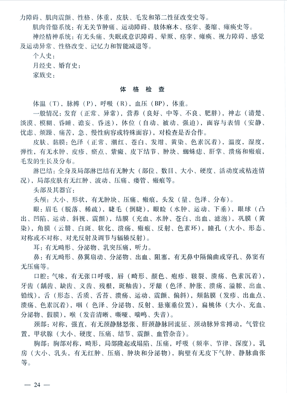 北京疫情最新确诊︰(北京疫情最新病历)-第1张图片