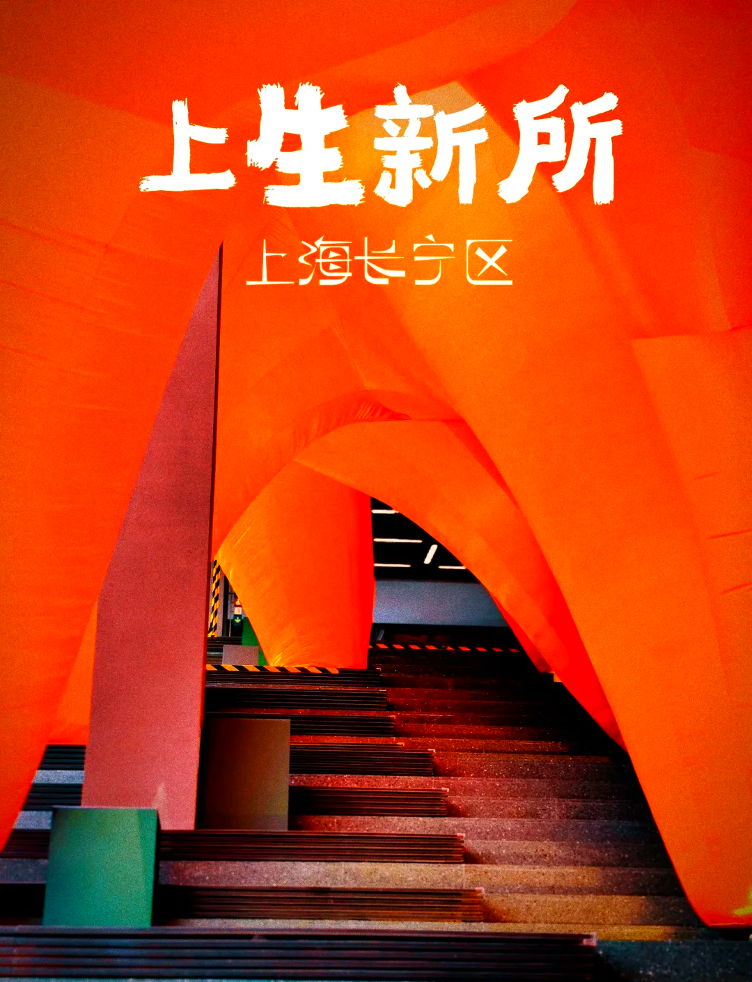 「上海新增1例境外输入」〃上海 新增 境外输入