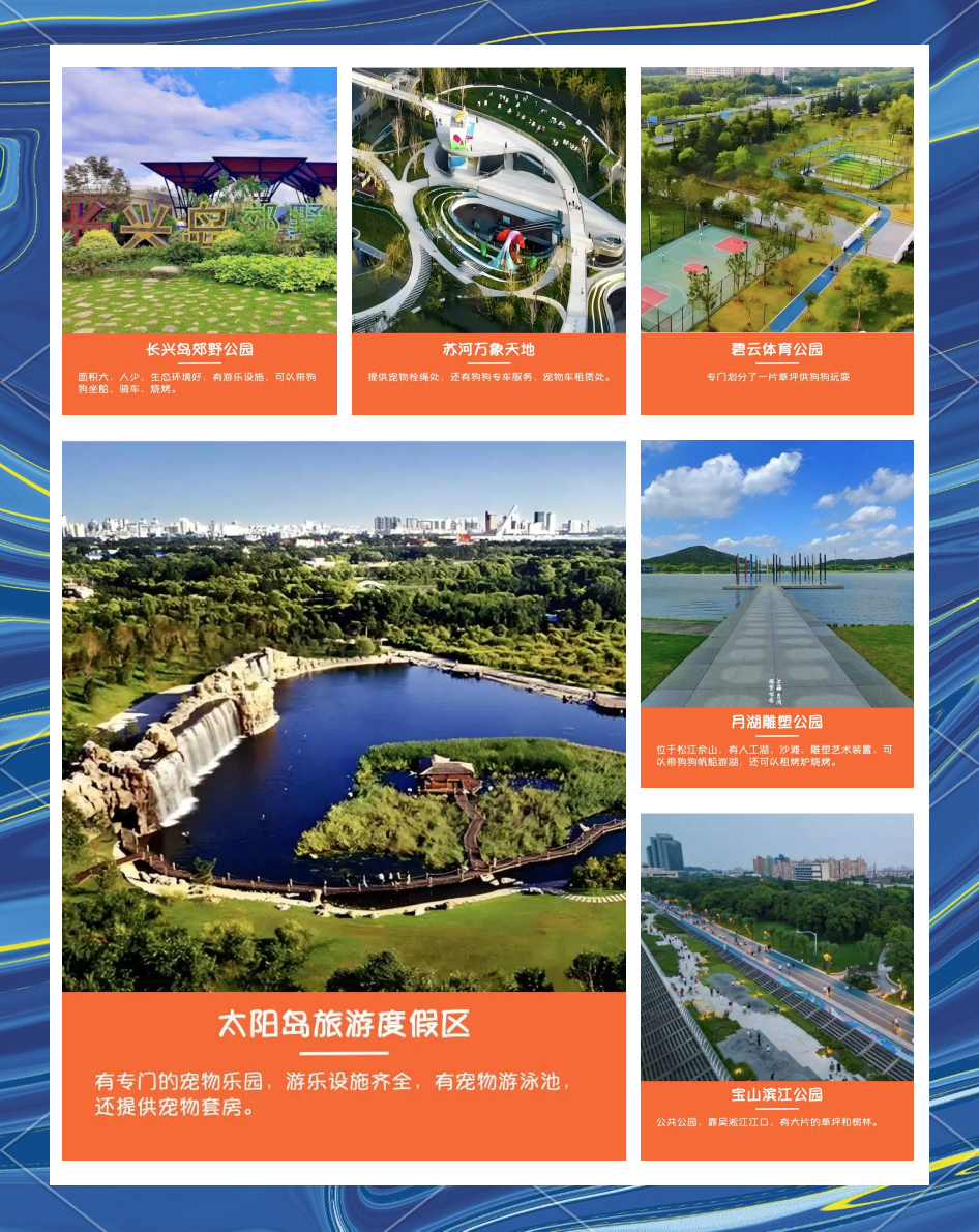 上海新增〃上海新增免费开放公园-第1张图片