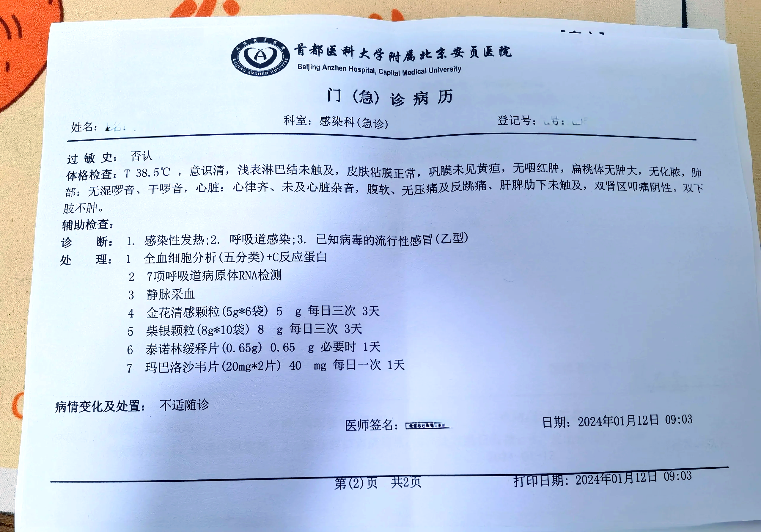 上海昨日新增本土确诊2例︰(上海新冠昨日新增)-第3张图片