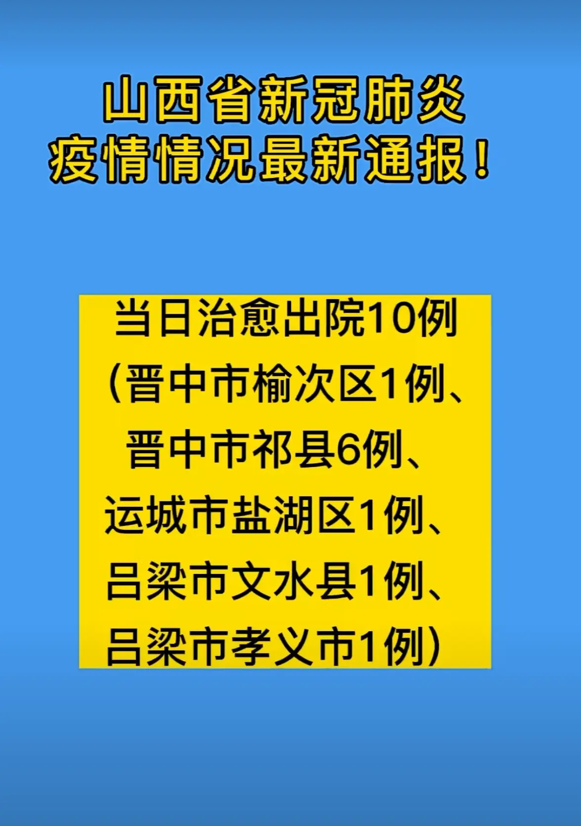 西安疫情新增情况,西安疫情新增情况通报-第1张图片
