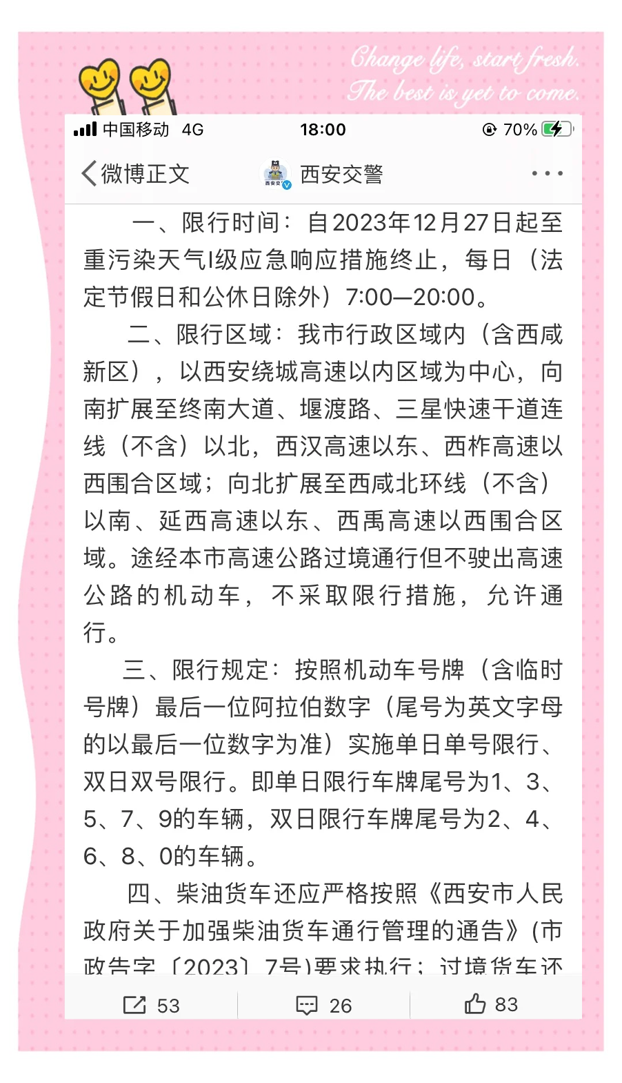 西安全市划定封控区11个〃西安封了哪些小区-第1张图片