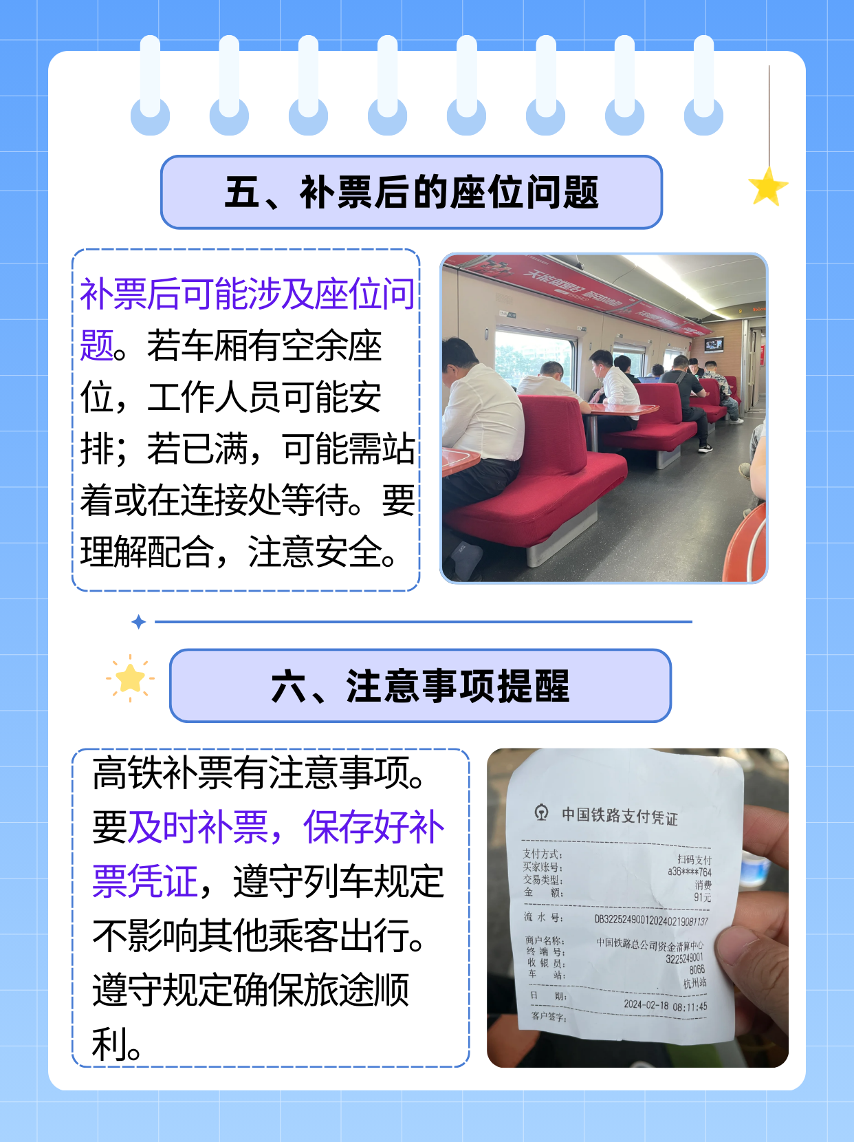 坐高铁需要核酸检测证明吗〃坐高铁需要出示核酸检测吗-第2张图片