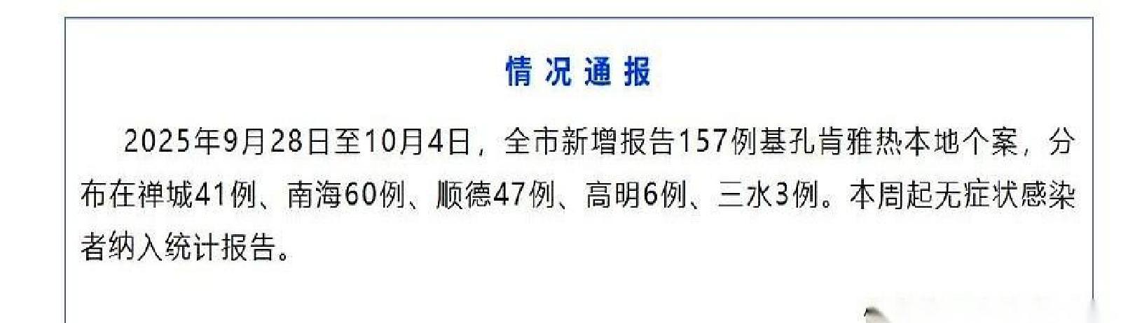 【北京新增8例确诊病例详情公布/北京新增多例新确诊病例】-第1张图片