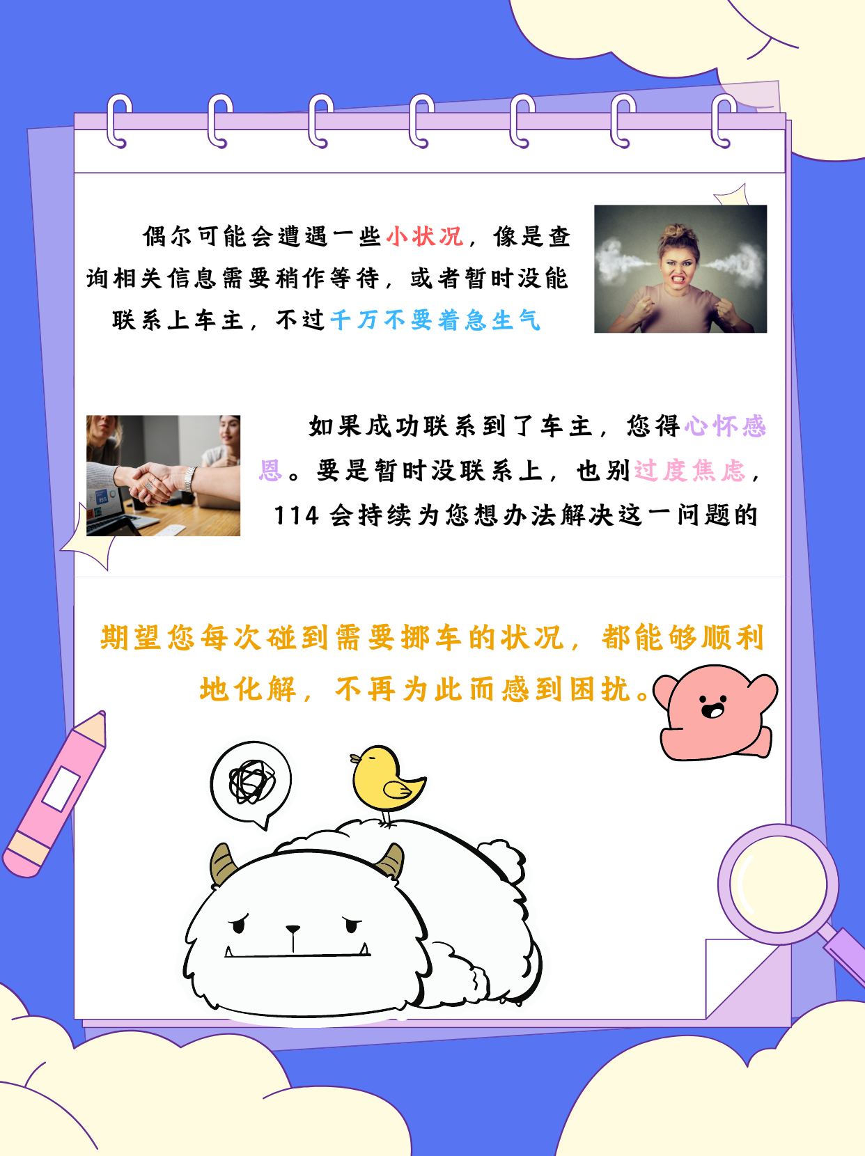 「小汽车摇号」〃小汽车摇号电话-第2张图片