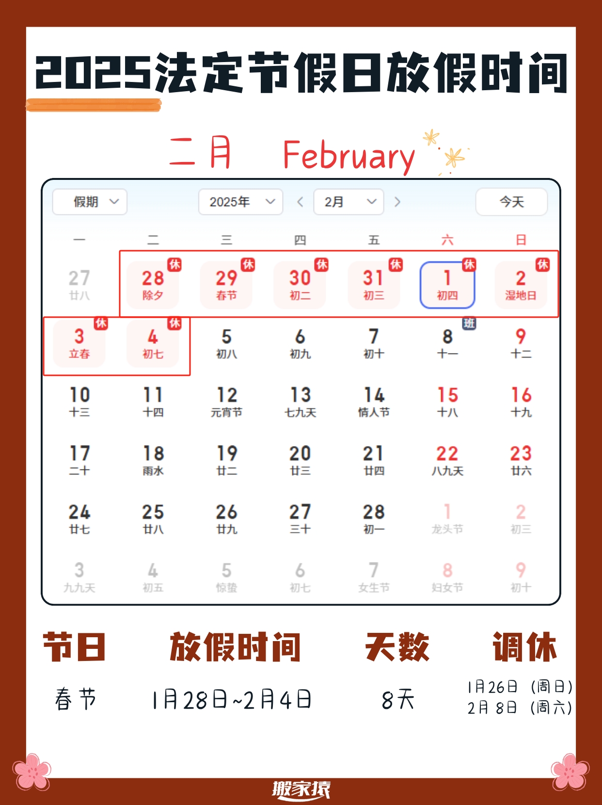 「五一节放假安排时间表」〃五一放假节假日安排-第2张图片