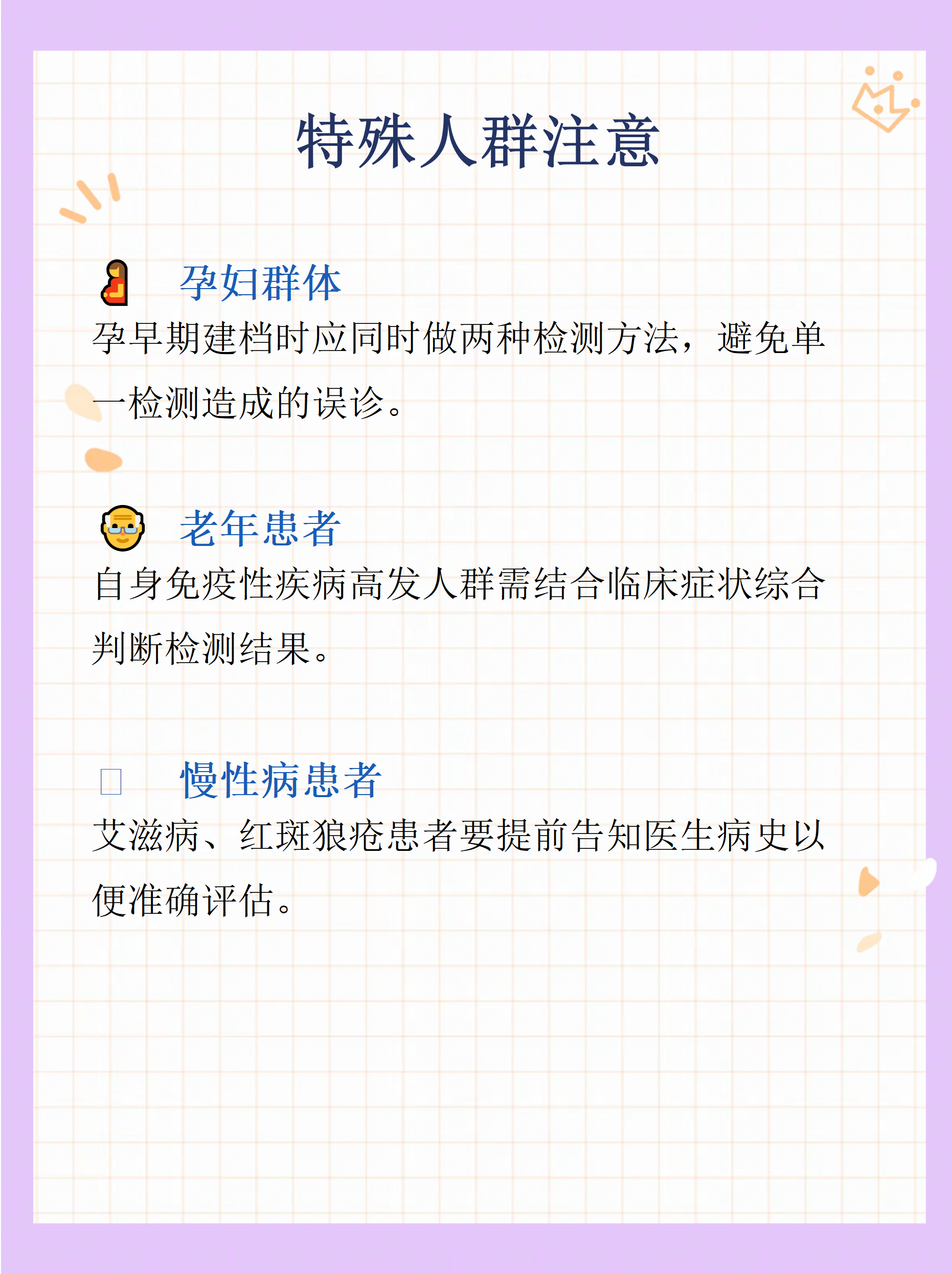 南京新发现7名阳性人员〃南京发现17例阳性患-第2张图片