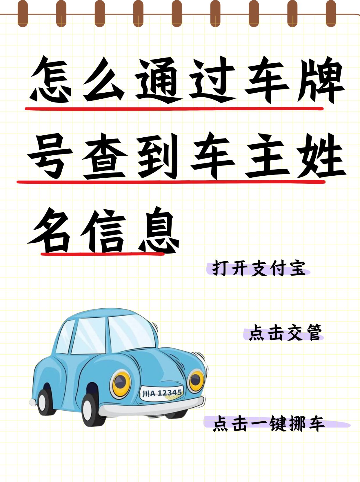 小汽车摇号网站〃小汽车摇号网站查询-第2张图片