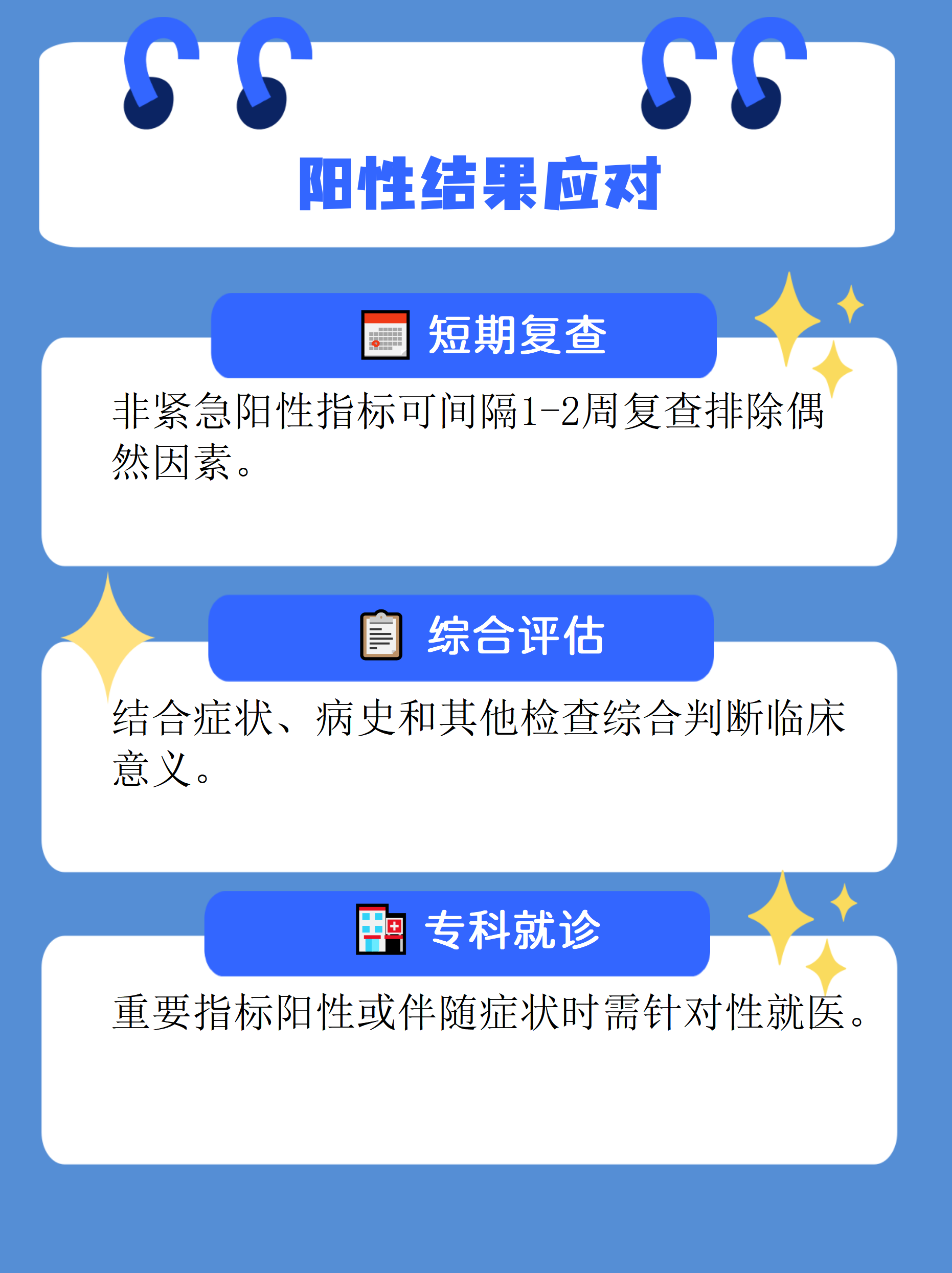 “天津第3轮全员核酸检出59例阳性	” 天津第三次核酸检测？-第1张图片