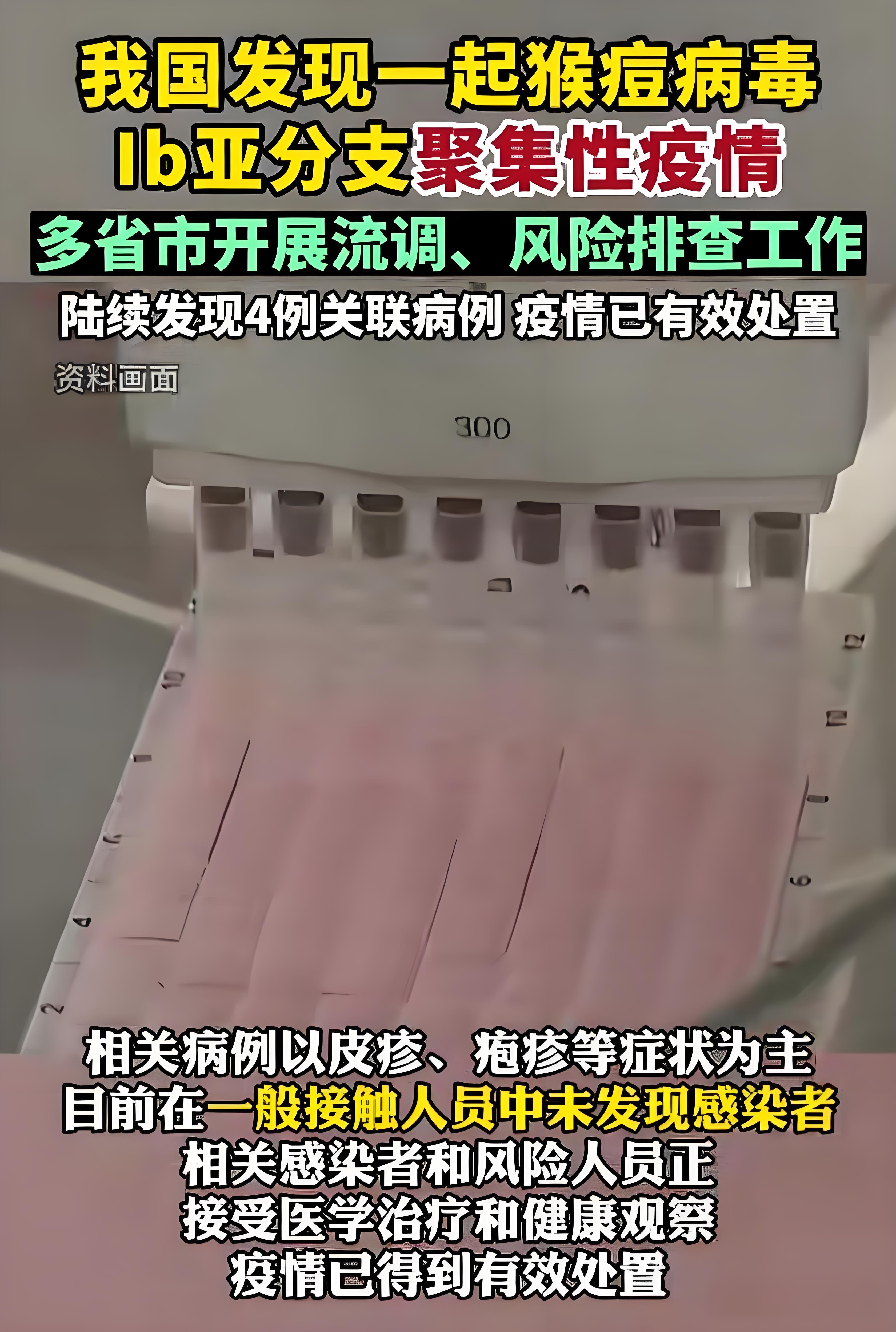 黑龙江发布最新疫情-黑龙江最新疫情新闻-第1张图片