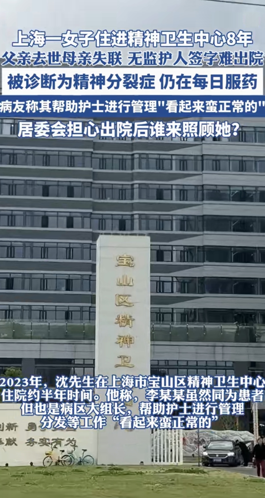 【上海新增2例本土无症状/上海 新增无症状】-第2张图片