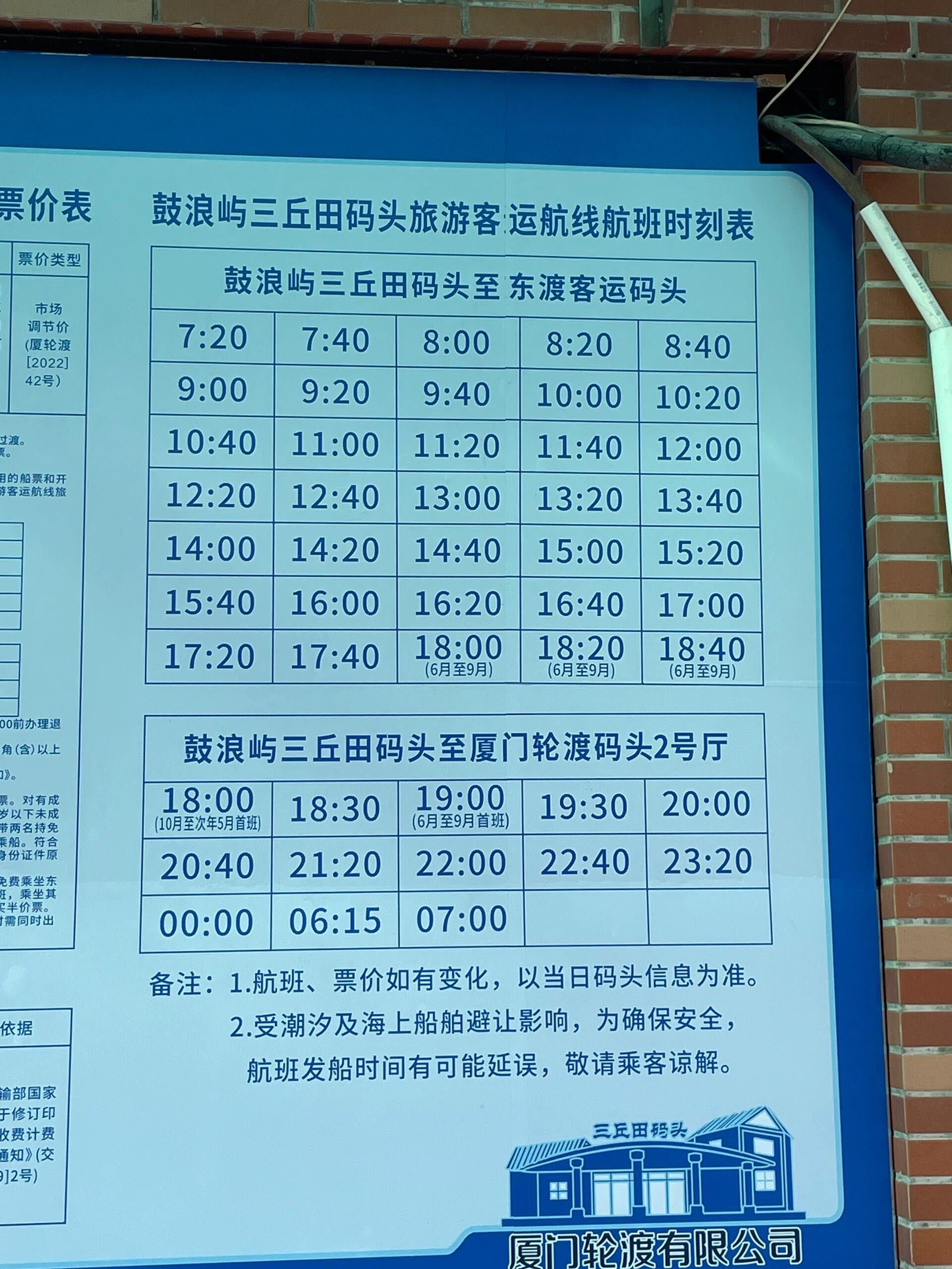「烟台到大连船票时刻表和费用表」〃烟大轮渡最建议买的三个船-第2张图片