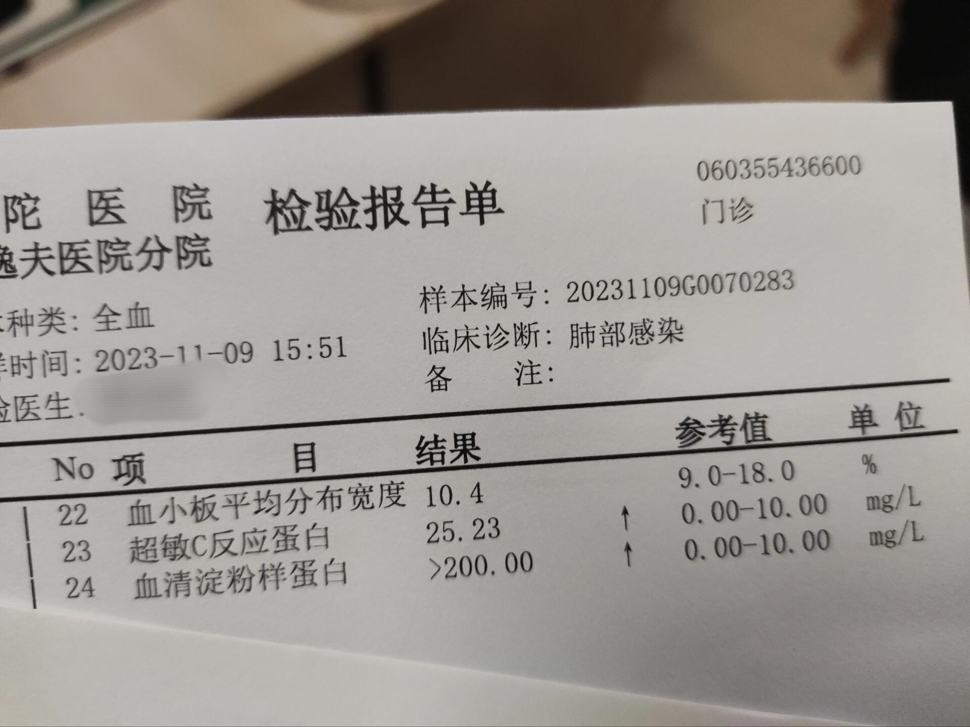 【成都确诊新型肺炎/成都新冠确诊病例】-第2张图片