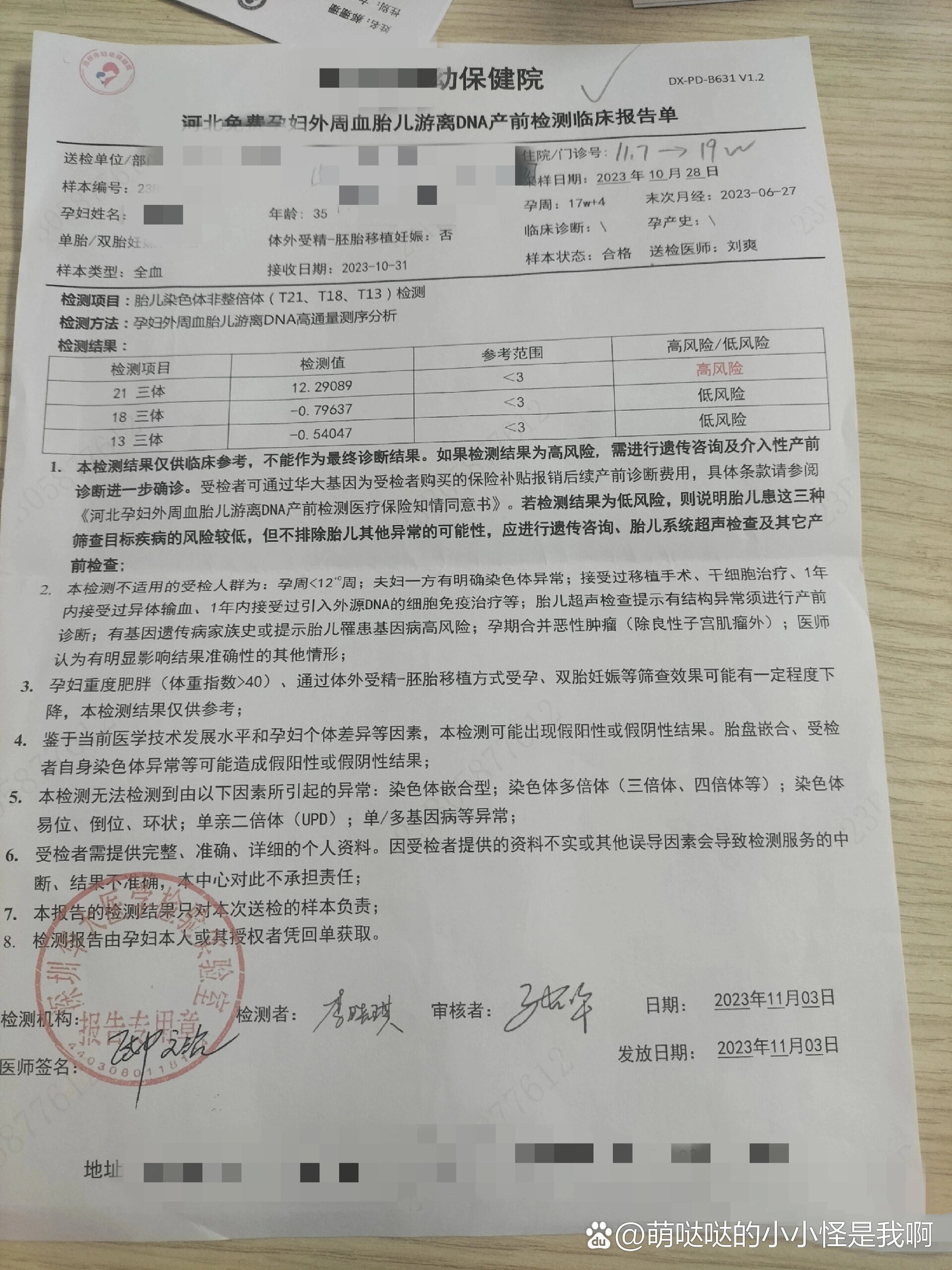 “31省新增2例确诊” 31省新增确诊22？-第1张图片