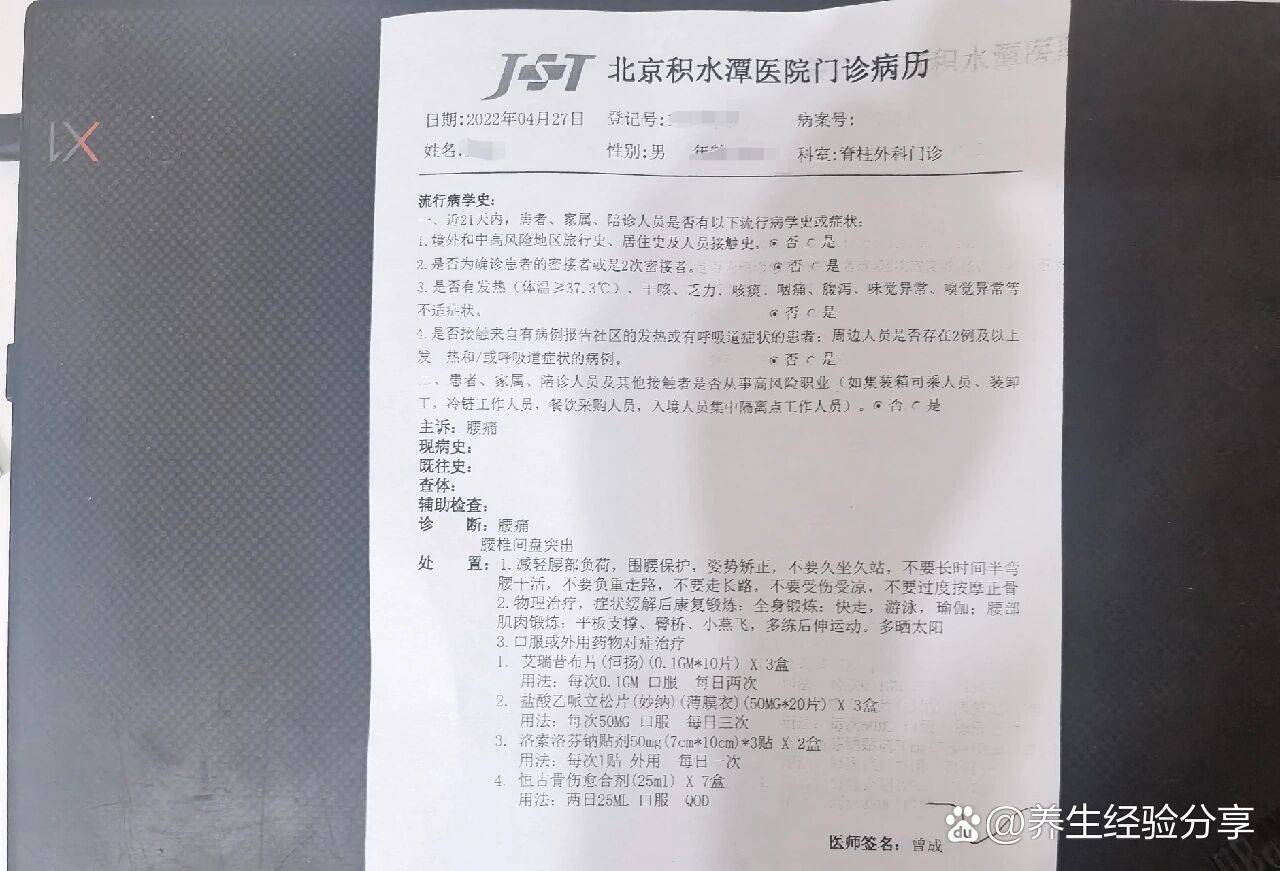 “北京疑似病例” 北京本土疑似病例？-第1张图片