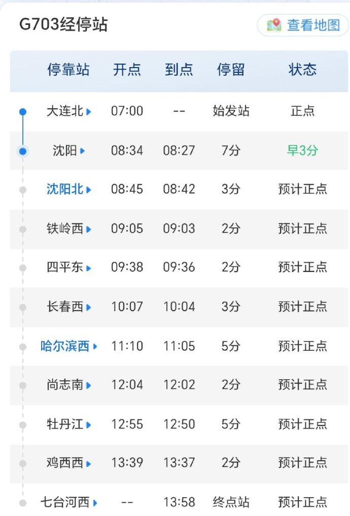 沈阳1病例曾去营口,沈阳确诊病例在营口行程-第1张图片