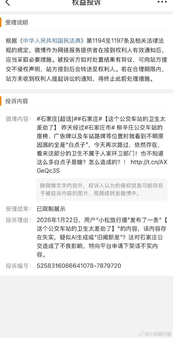 「石家庄疫情新增病例」〃石家庄疫情新增疑似-第1张图片