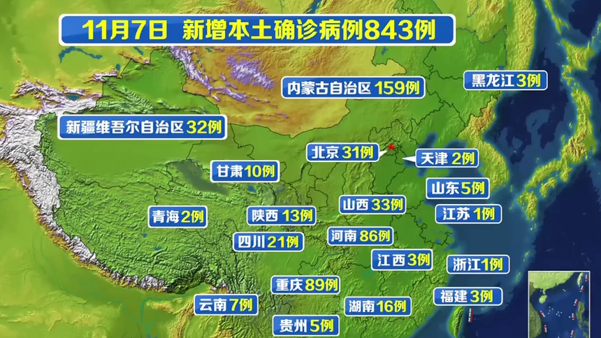 “郑州新增本土确诊11例” 郑州新增确诊病例发布？-第3张图片