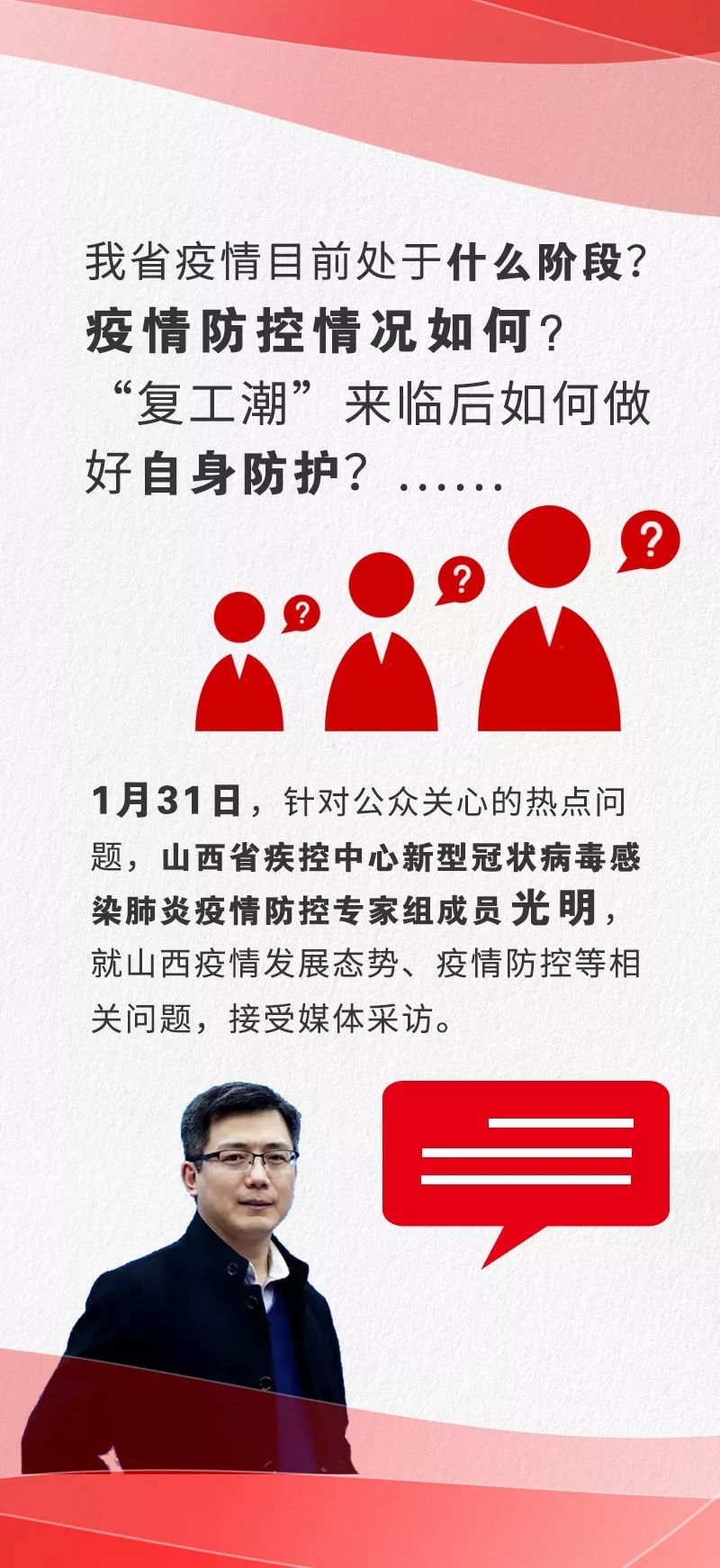 山西4地发现11例阳性患者-山西确诊1例行动轨迹