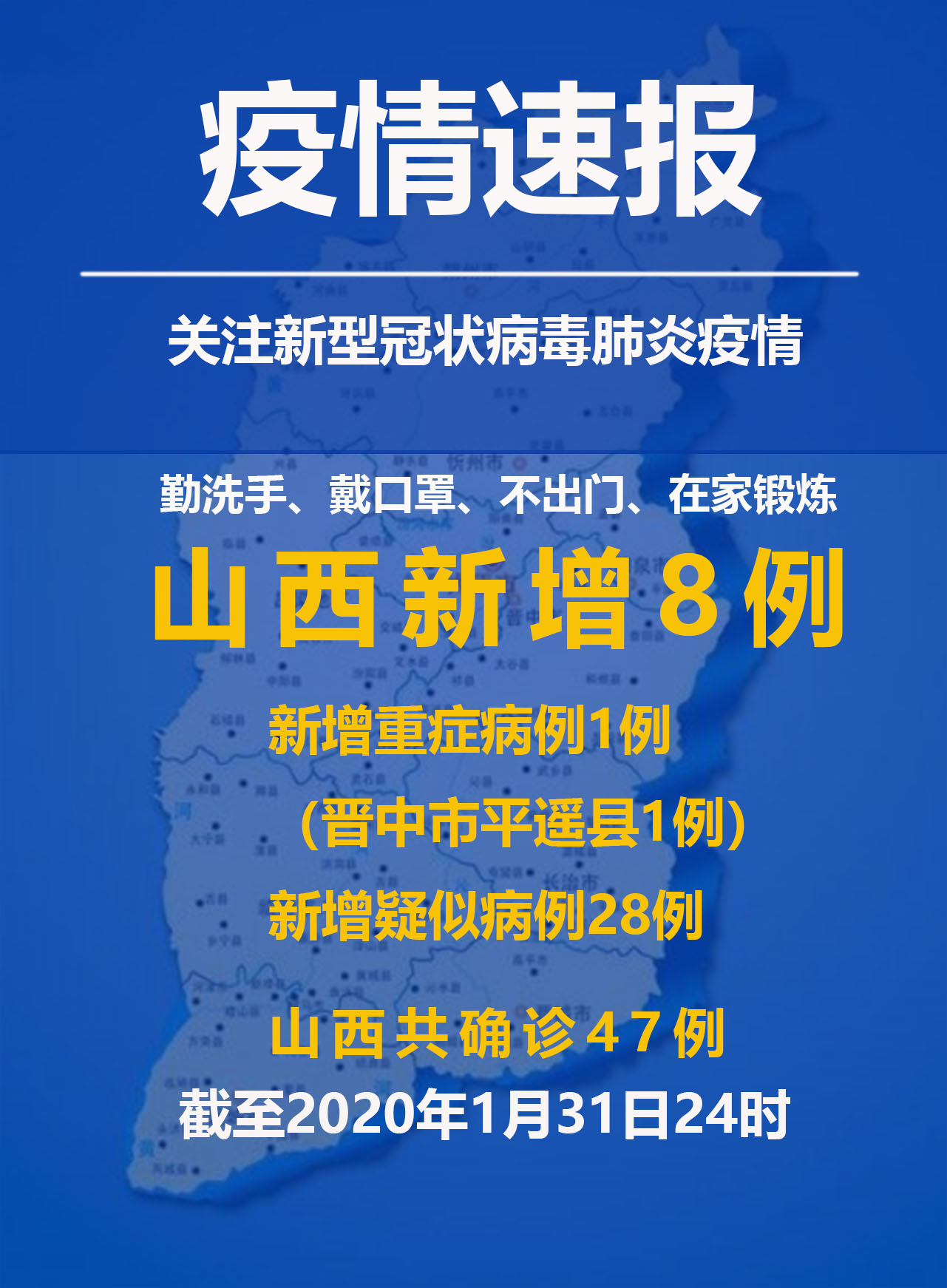24日山东疫情速报.山东疫情22号最新消息-第1张图片