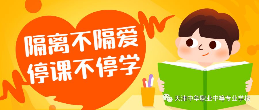 “天津疫情	” 天津疫情最新消息学校开学？-第1张图片