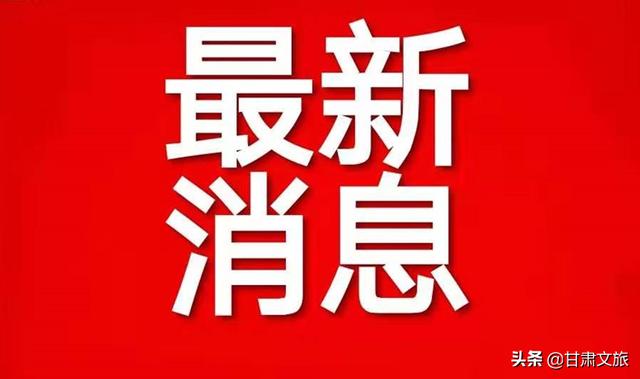 河南太康新增确诊病例5例其中3例为学生︰(河南太康确诊新型肺炎)-第1张图片