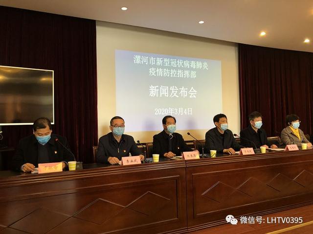 漯河疫情最新消息今天.漯河疫情最新情况通报-第1张图片