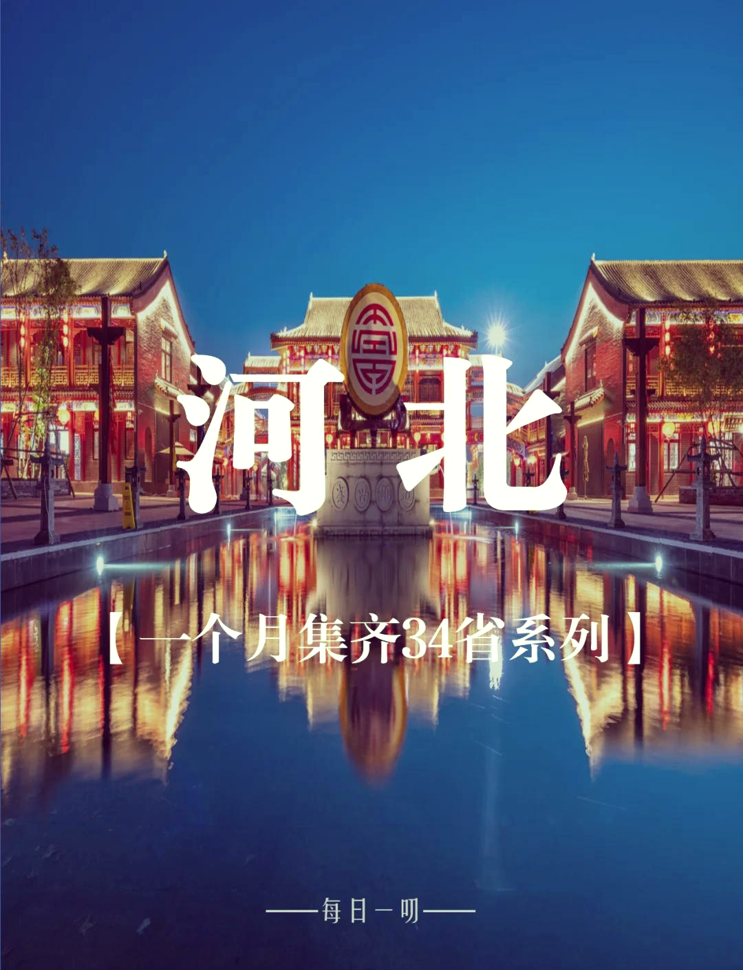 河北封城-河北多地封城-第1张图片