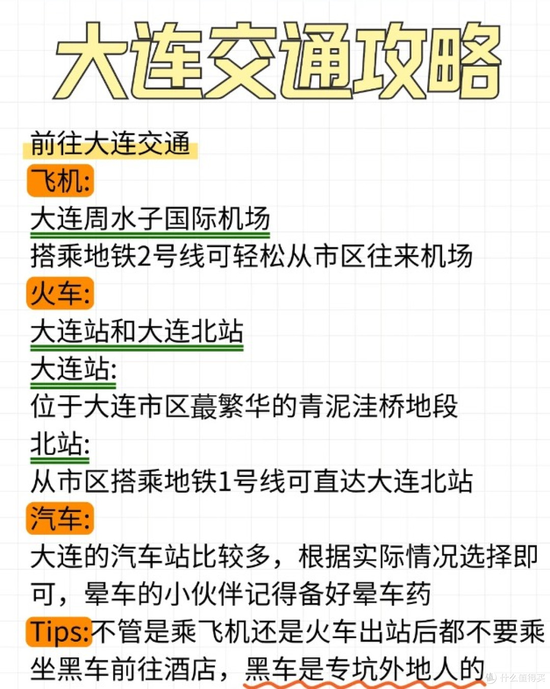 大连新增11个中风险地区.大连新增4个中风险区-第2张图片