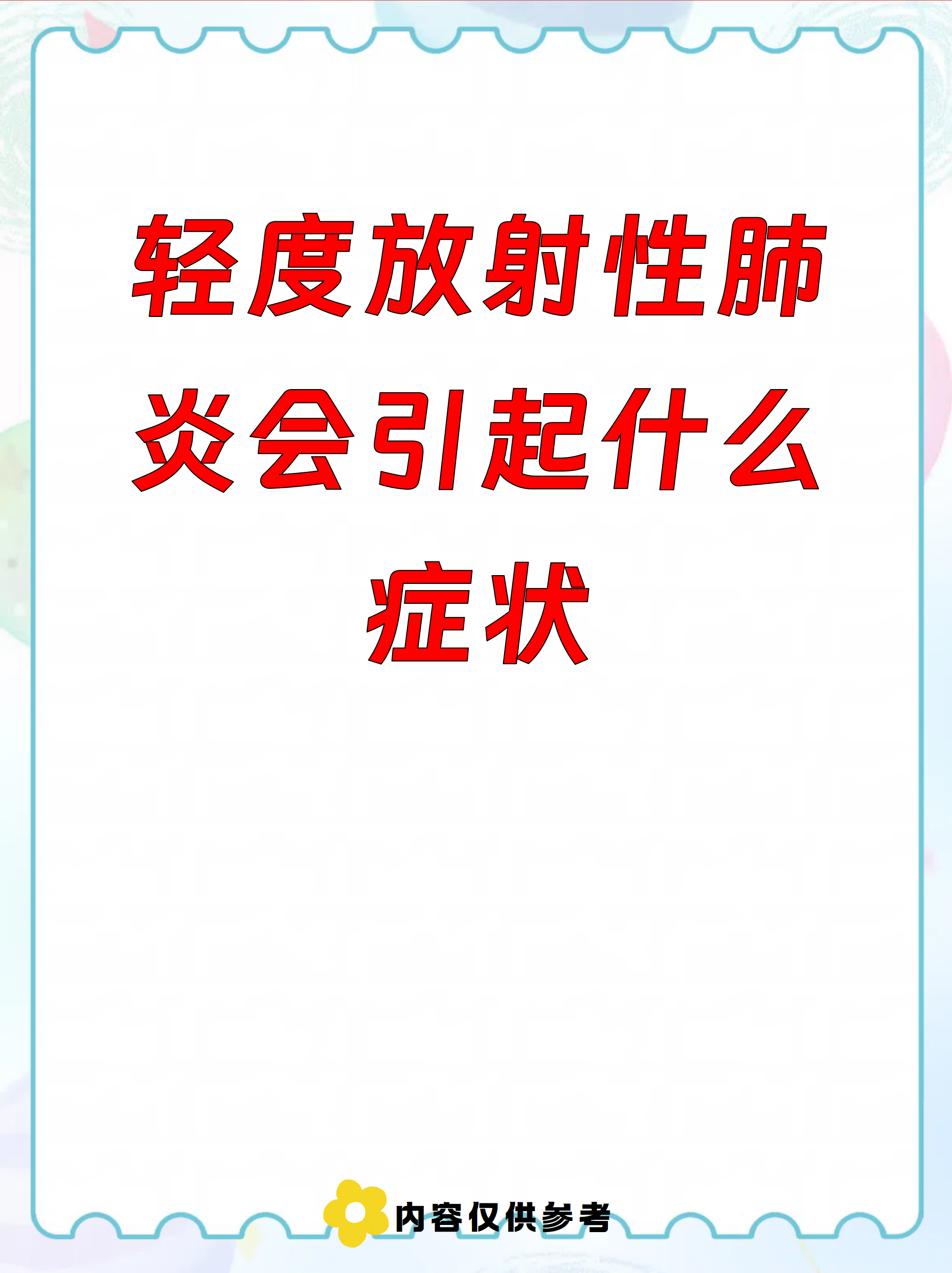 上海发布累计感染前五位地区.上海累计确诊新型肺炎-第3张图片