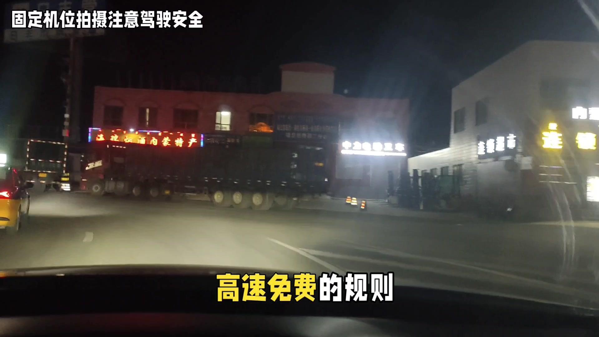 “五一收费公路免费” 五一收费公路免费了吗？-第2张图片