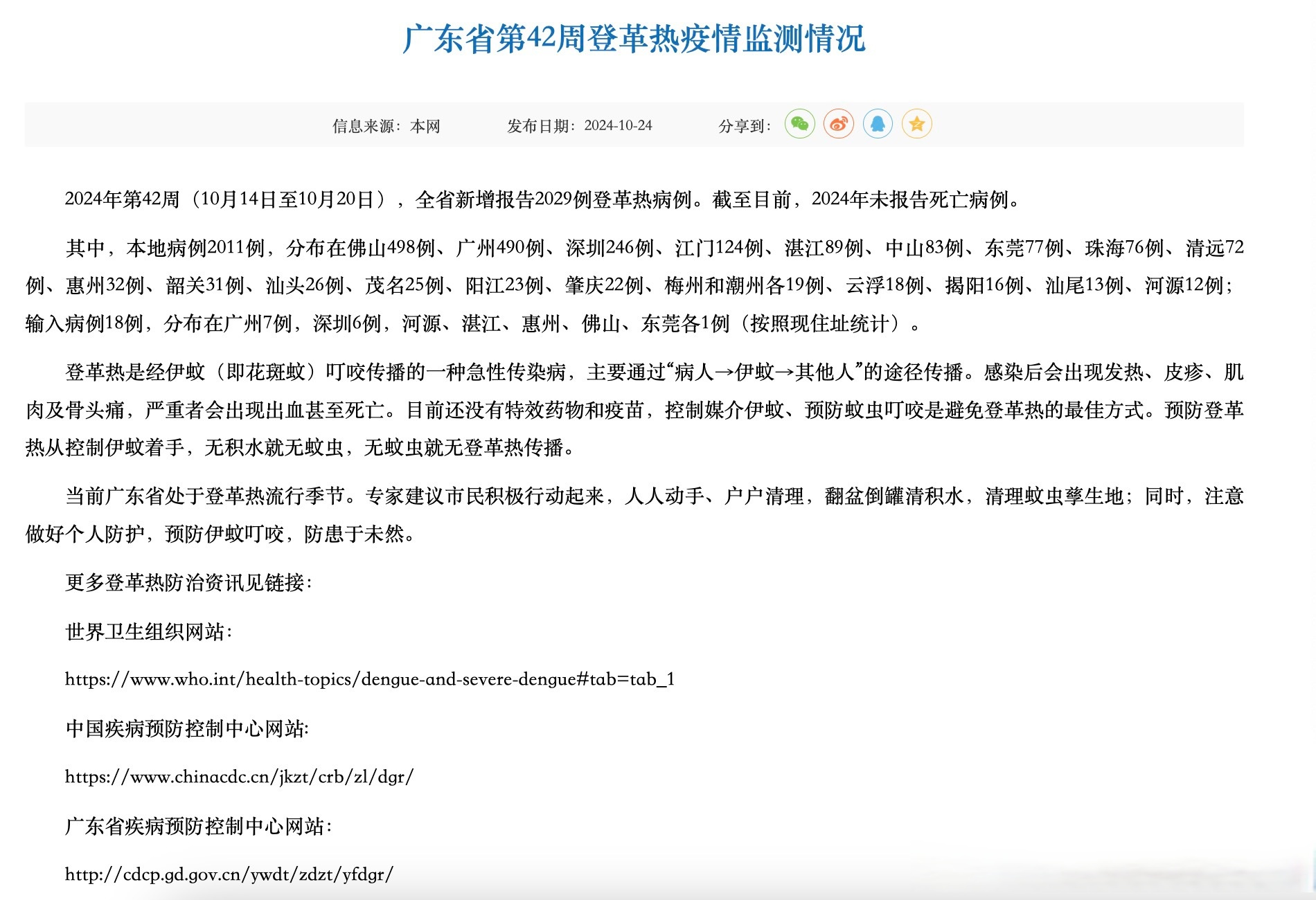 31省份新增本土确诊250例-31省份新增本土确诊42例-第1张图片
