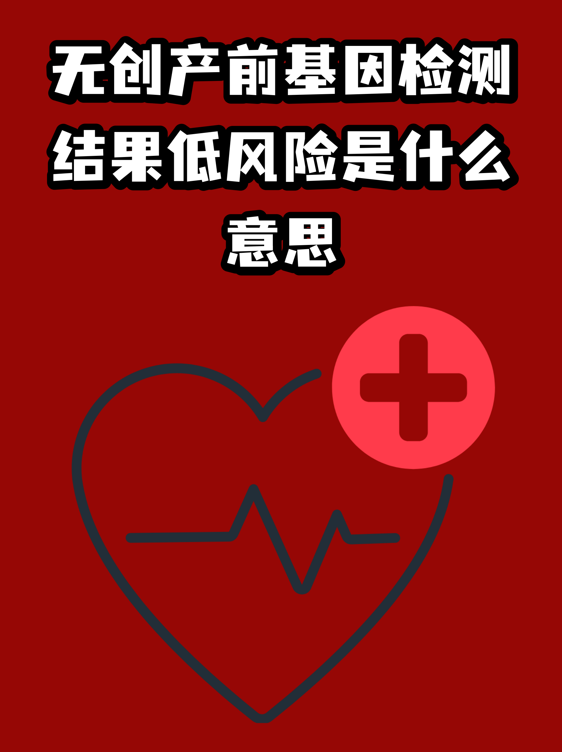 风险区高中低调整为高低〃中高风险地区之内的低风险地区是什么意思-第2张图片