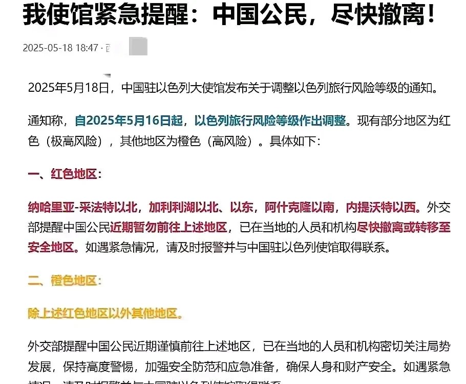 风险地区.风险地区规则-第2张图片