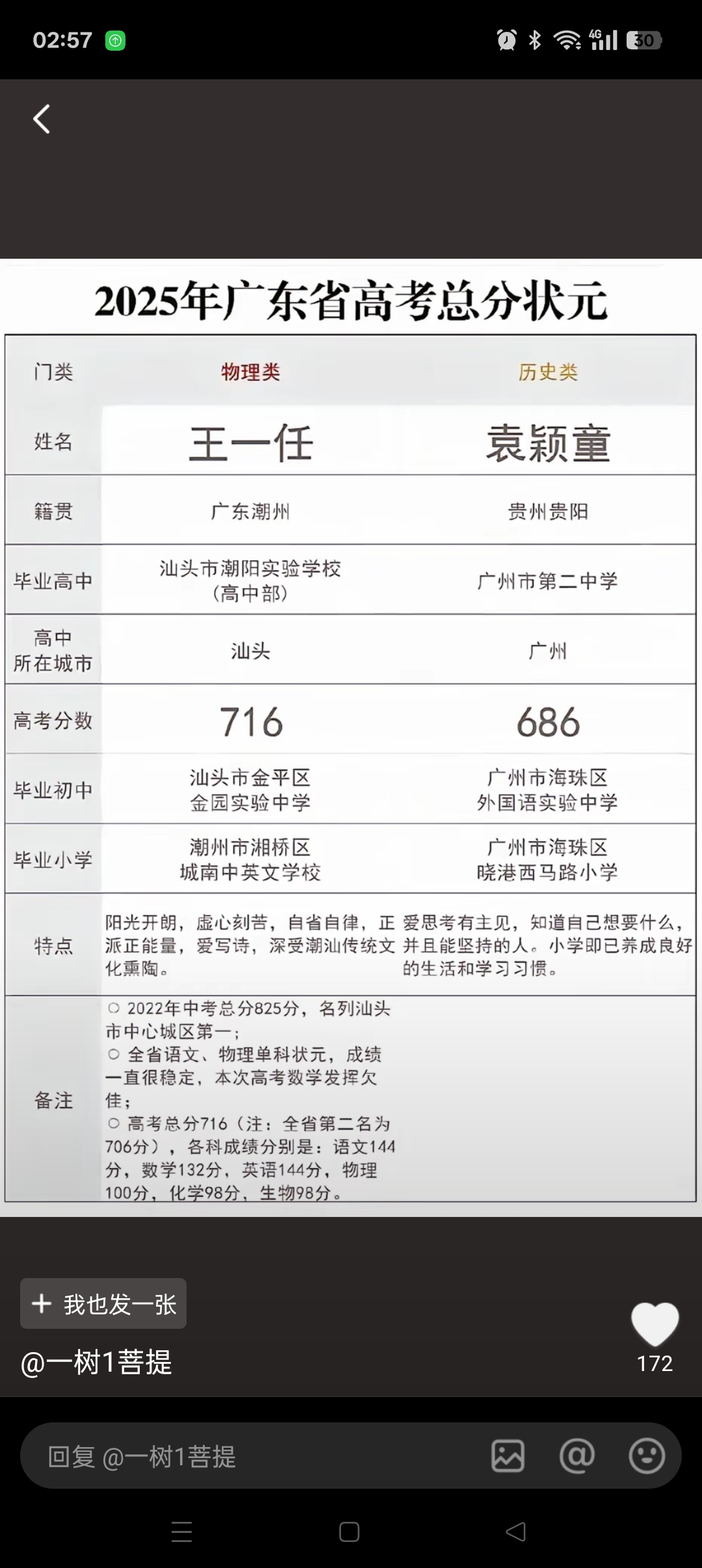 【广东新增11例本土确诊病例/广东新增11例本土确诊病例是哪里的】-第3张图片