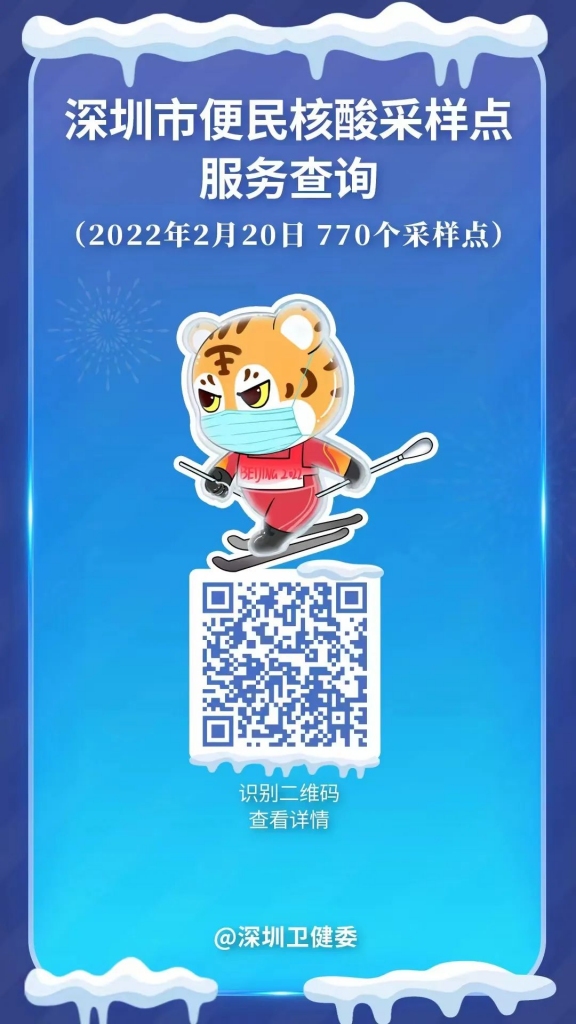 深圳新增本土19例-深圳新增本土确诊10例-第1张图片