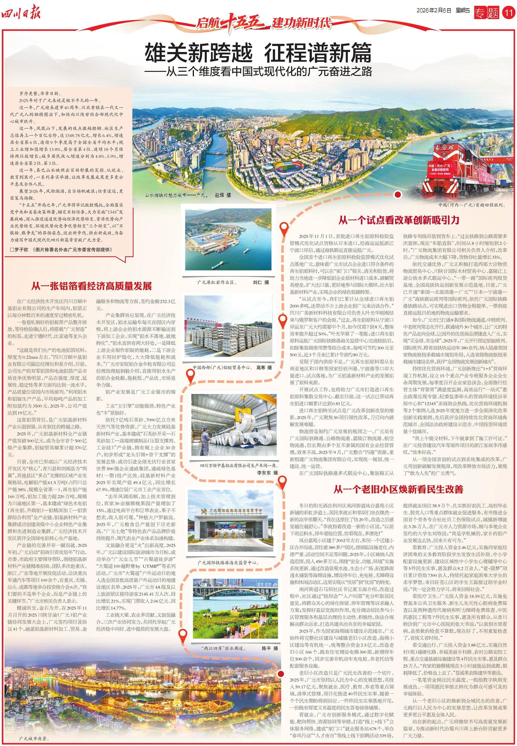 “四川省最新疫情通报	” 四川省疫情最新消息今天新增？-第1张图片