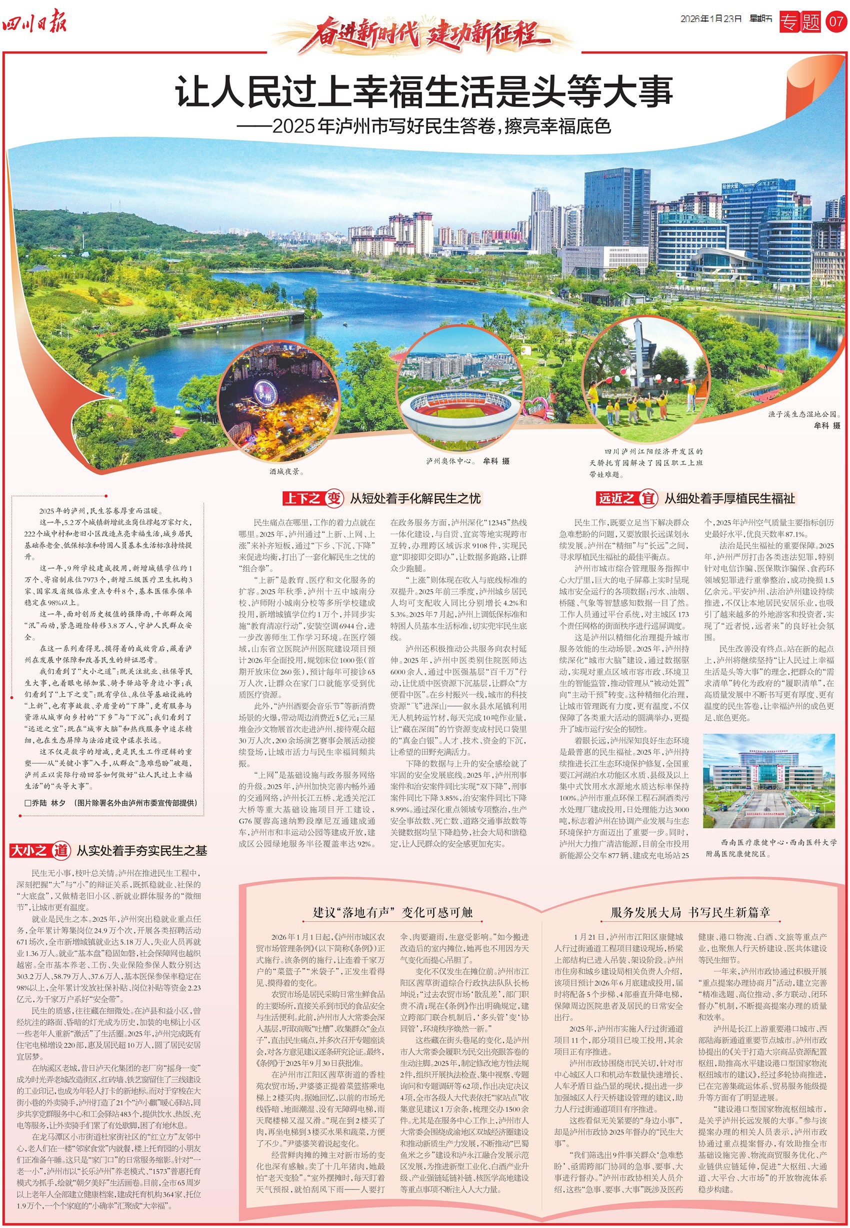 【四川省疫情最新情况/四川省疫情最新信息】-第1张图片