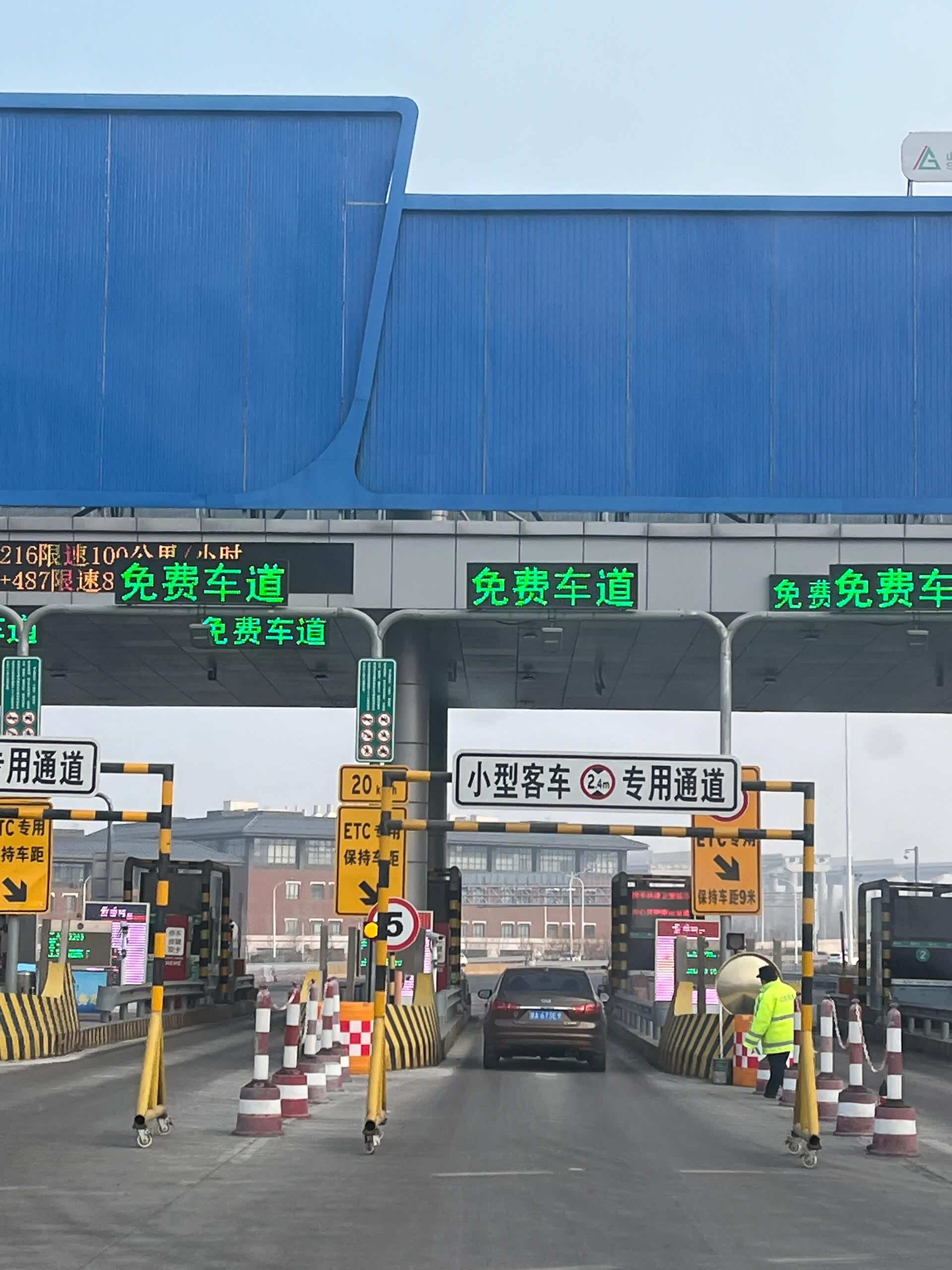 【2024高速免费几号到几号/202年高速路免费】-第2张图片