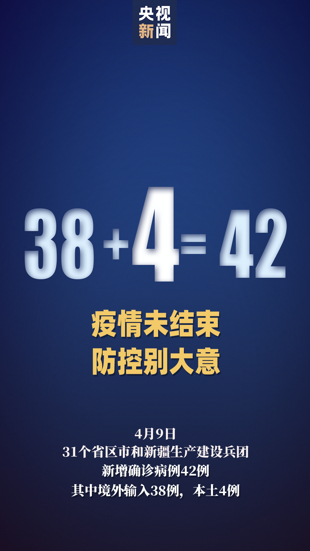 【浙江新增本土确诊44例/31省区市新增55例确诊病例,浙江新增1例本土病例】-第1张图片