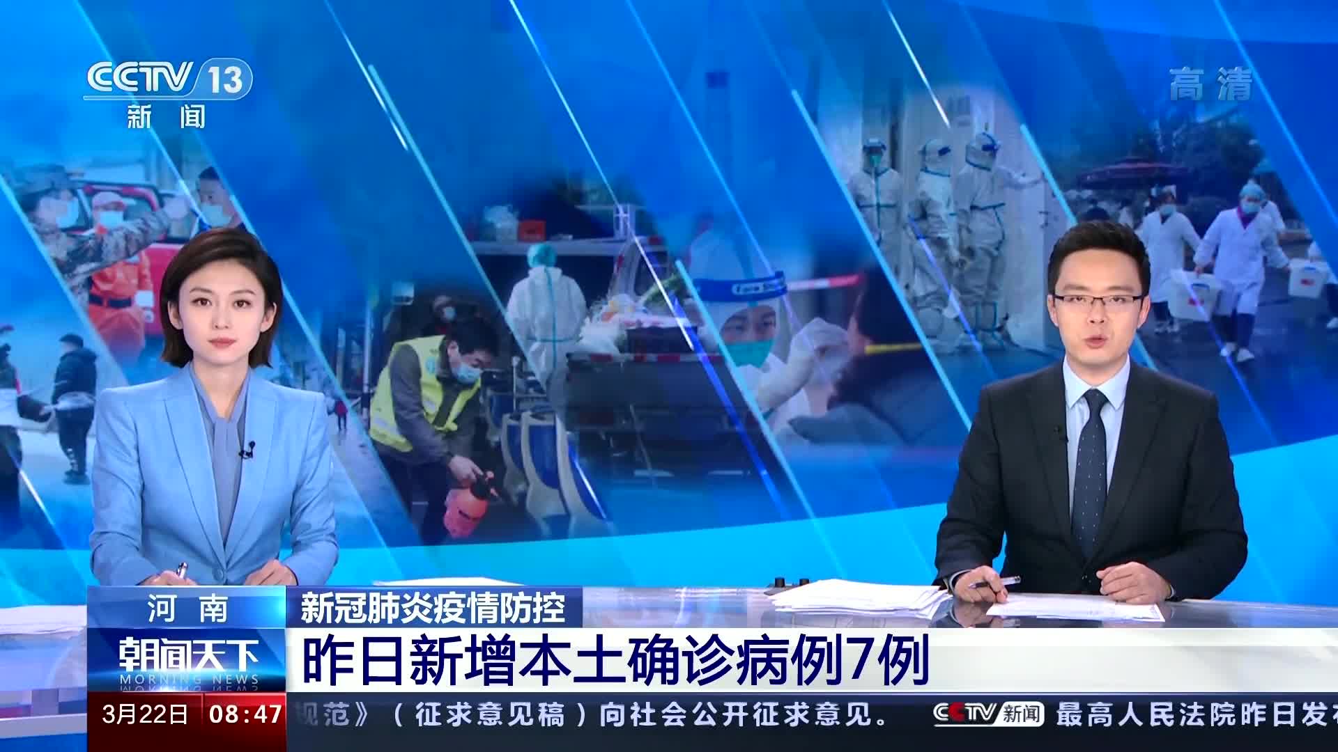 河南昨日新增本土确诊3例-河南昨日新增本土确诊3例是哪里的-第1张图片