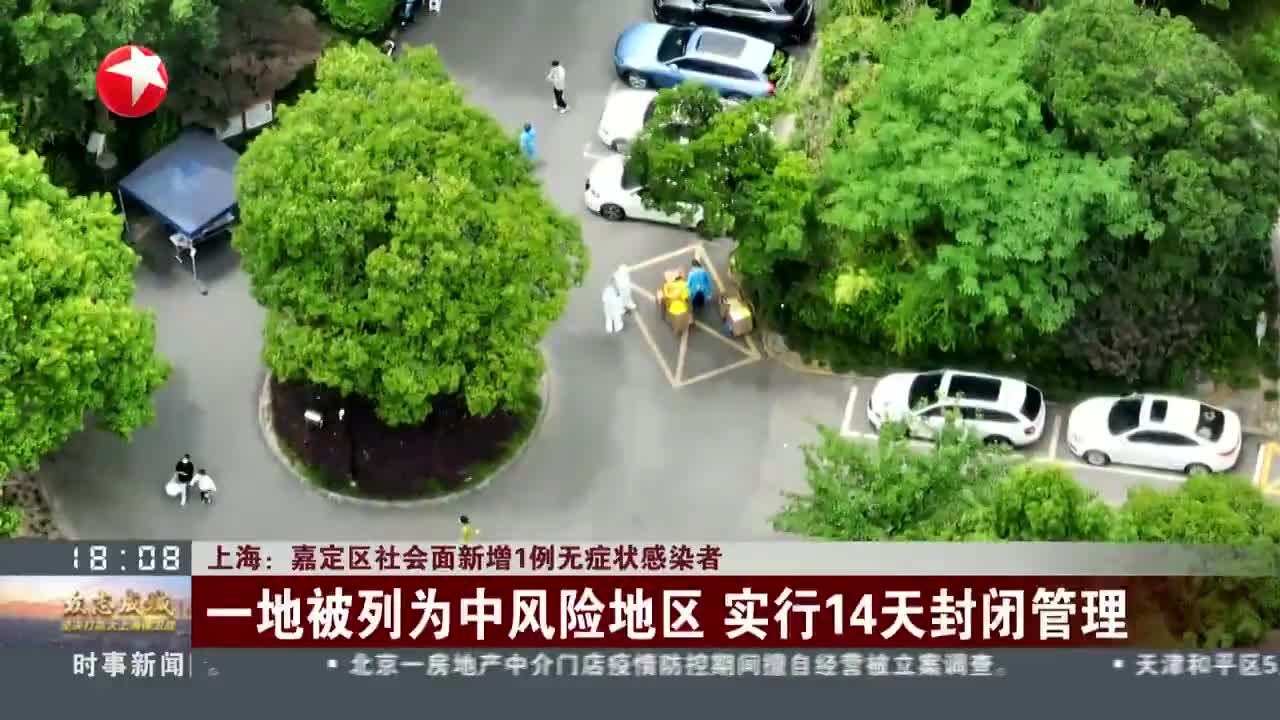 上海3地列为中风险〃上海增2处中风险区-第2张图片