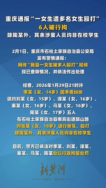 重庆市新增本土确诊4例︰(重庆新增本土确诊2例)-第2张图片